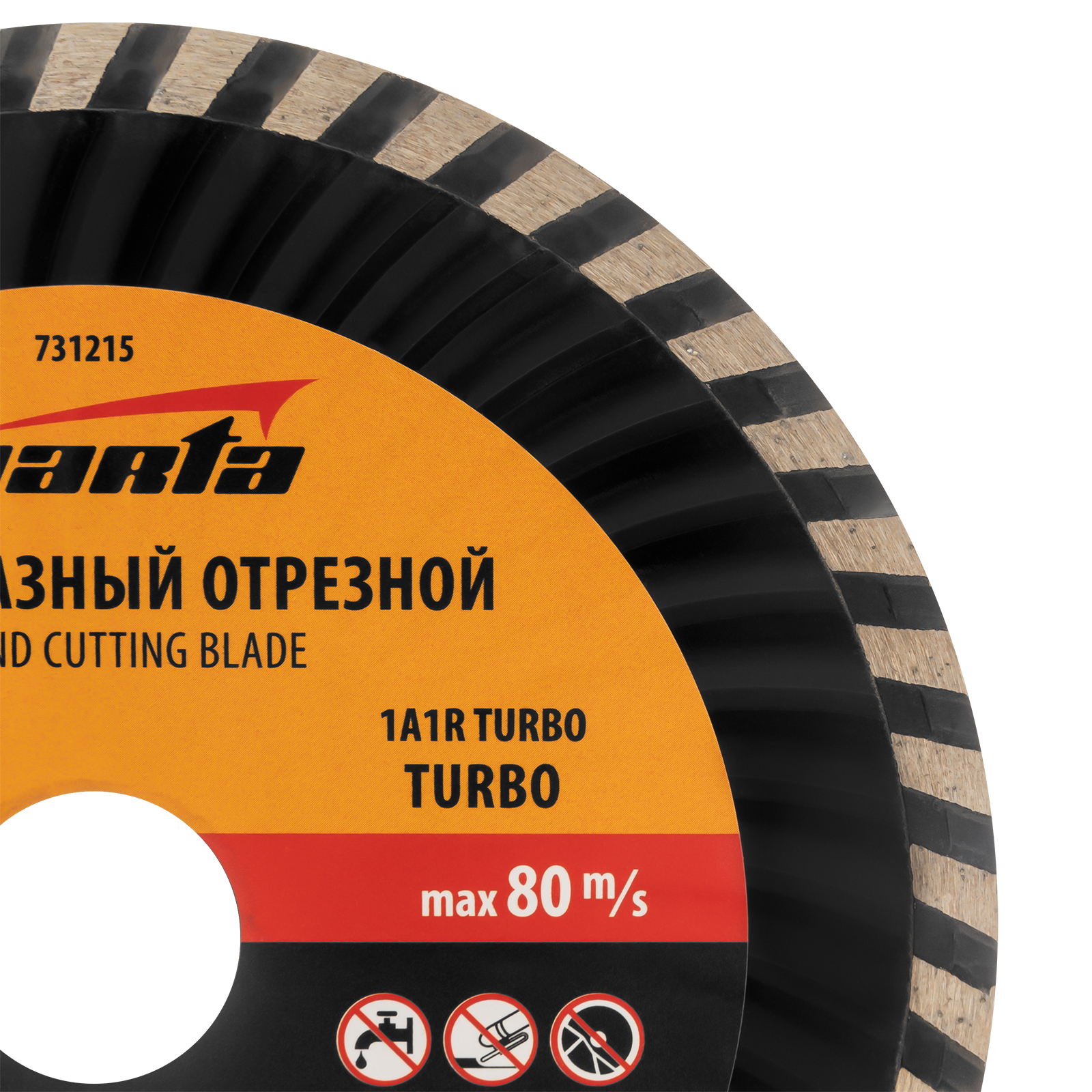 картинка Диск алмазный, отрезной Turbo, 150 х 22.2 мм, сухая резка Sparta от магазина Одежда+