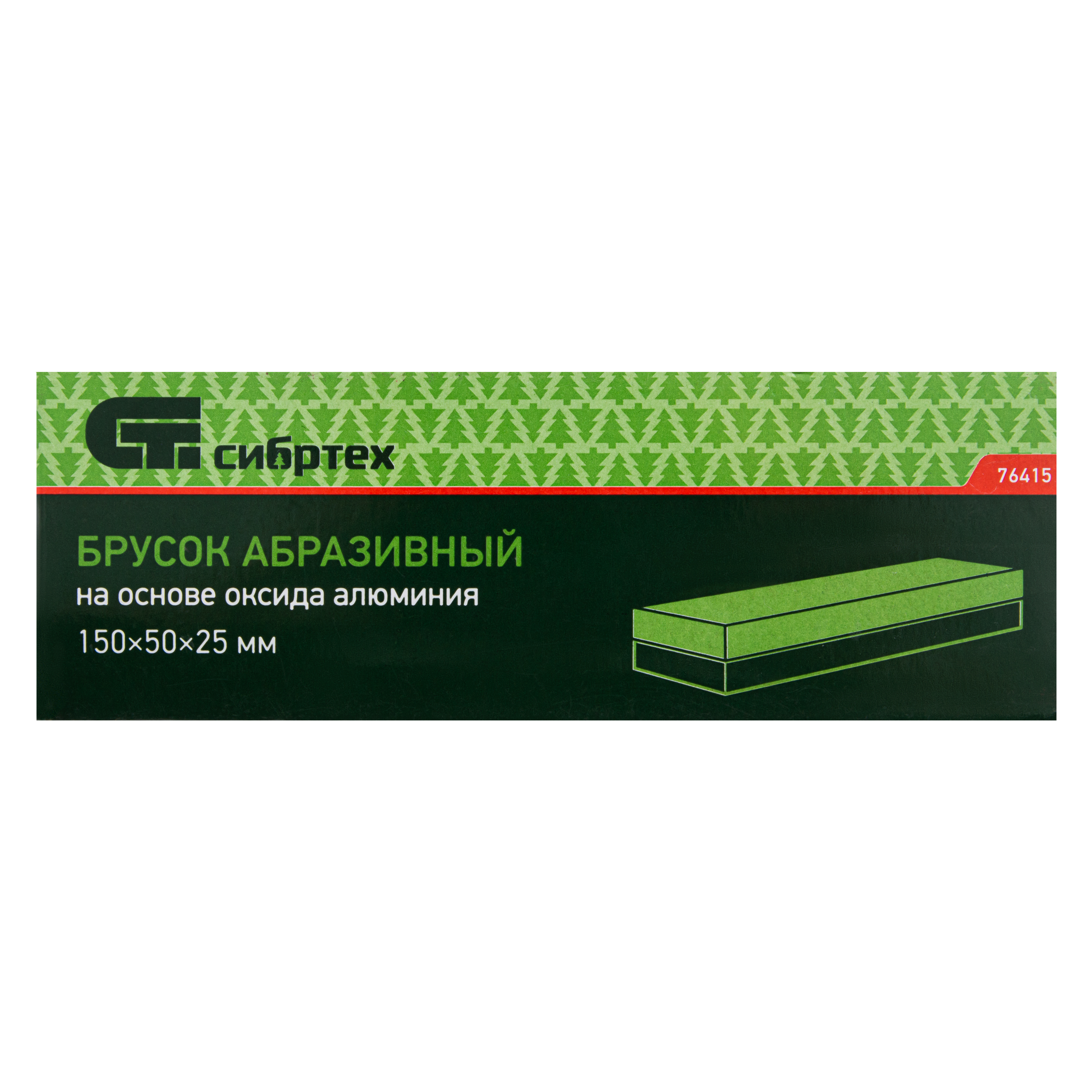 картинка Брусок абразивный, 150 мм Сибртех от магазина Одежда+