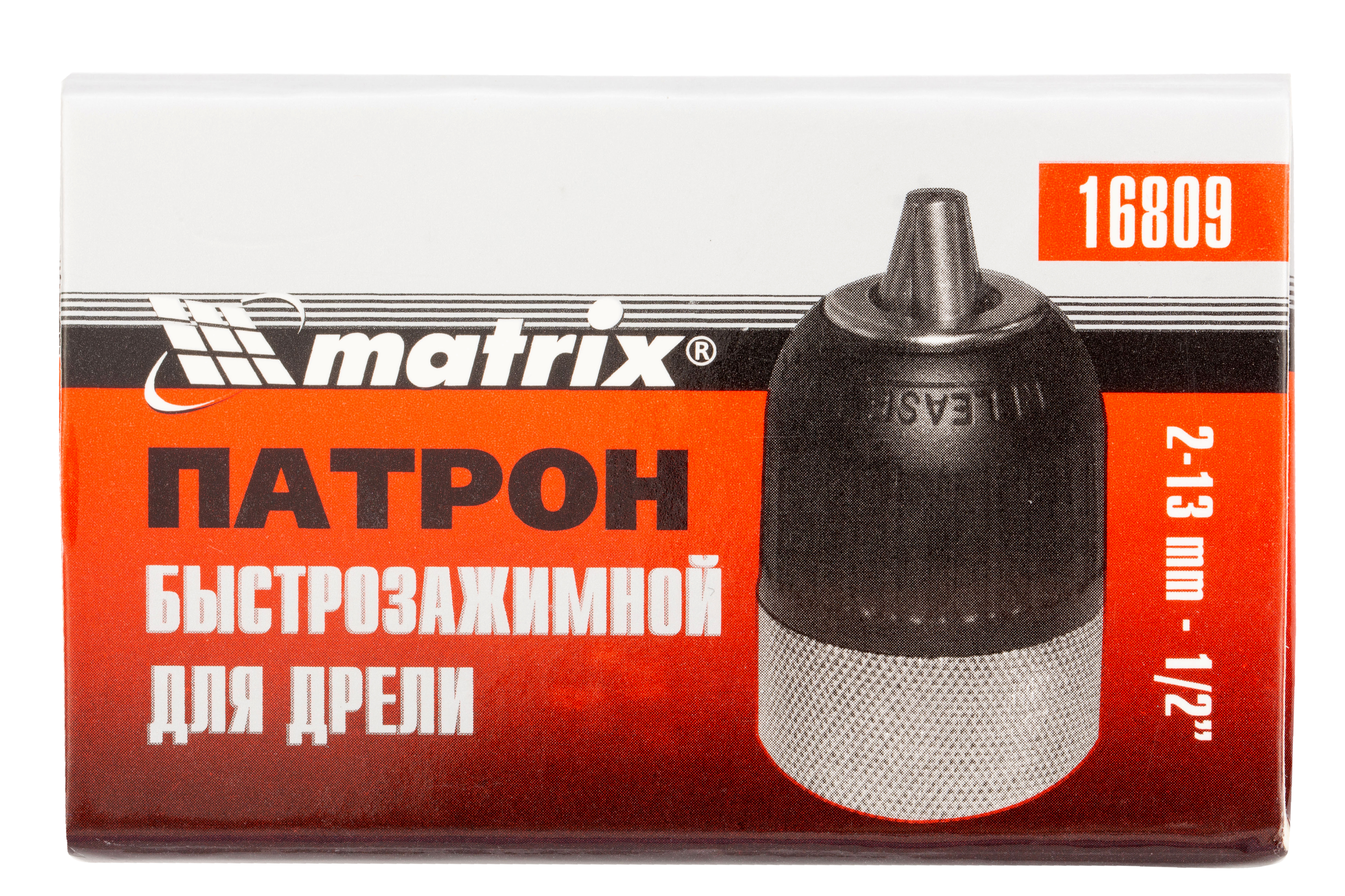 картинка Патрон для дрели быстрозажимной 2-13 мм, 1/2 Matrix от магазина Одежда+