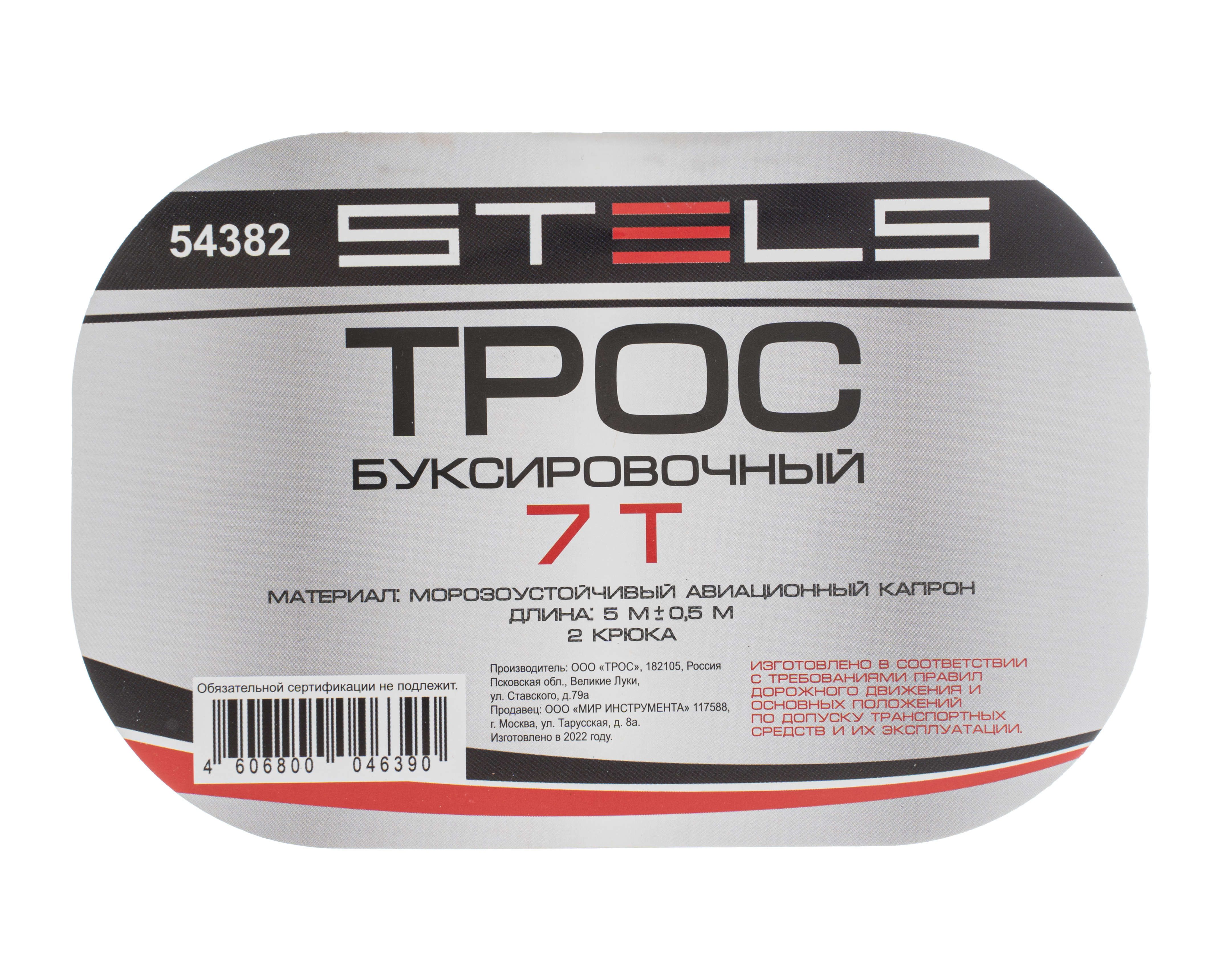 картинка Трос буксировочный 7 т, 5 м, 2 крюка, сумка на молнии Stels от магазина Одежда+
