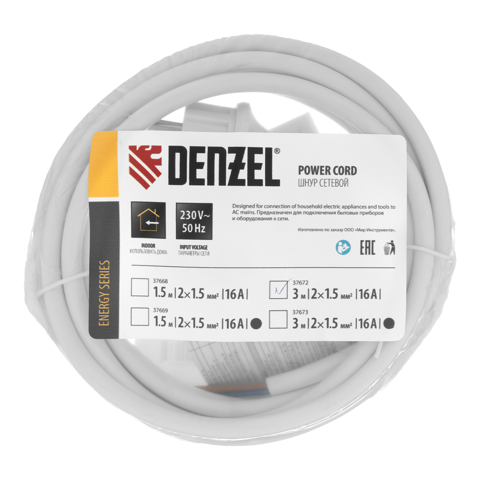 картинка Шнур сетевой Energy Series, ПВС, 3 м, 2 x 1,5 мм, с неразборной вилкой, белый, Denzel от магазина Одежда+