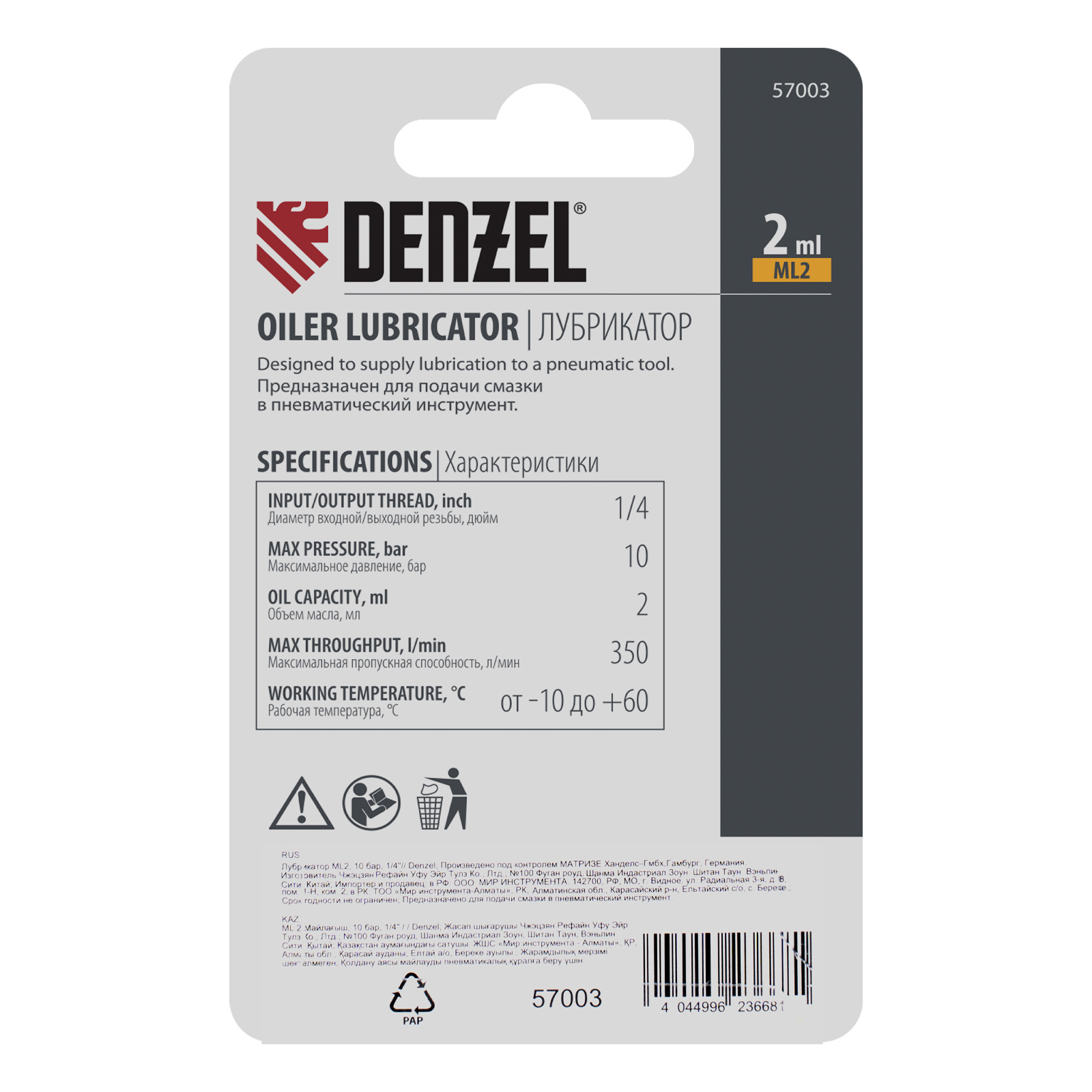 картинка Лубрикатор ML2, 10 бар, 1/4" Denzel от магазина Одежда+