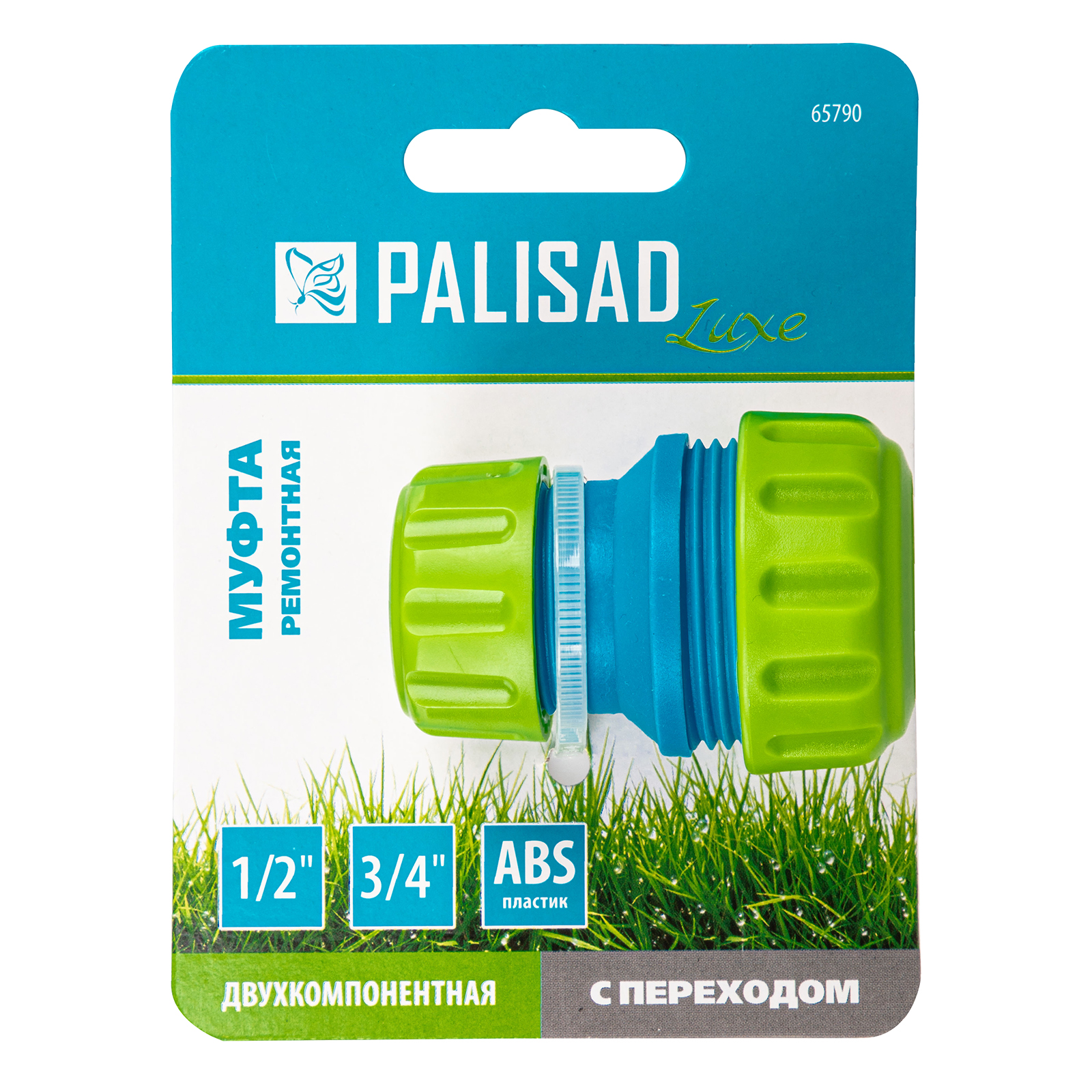 картинка Муфта соединительная с переходом 1/2-3/4, пластмассовая Palisad от магазина Одежда+