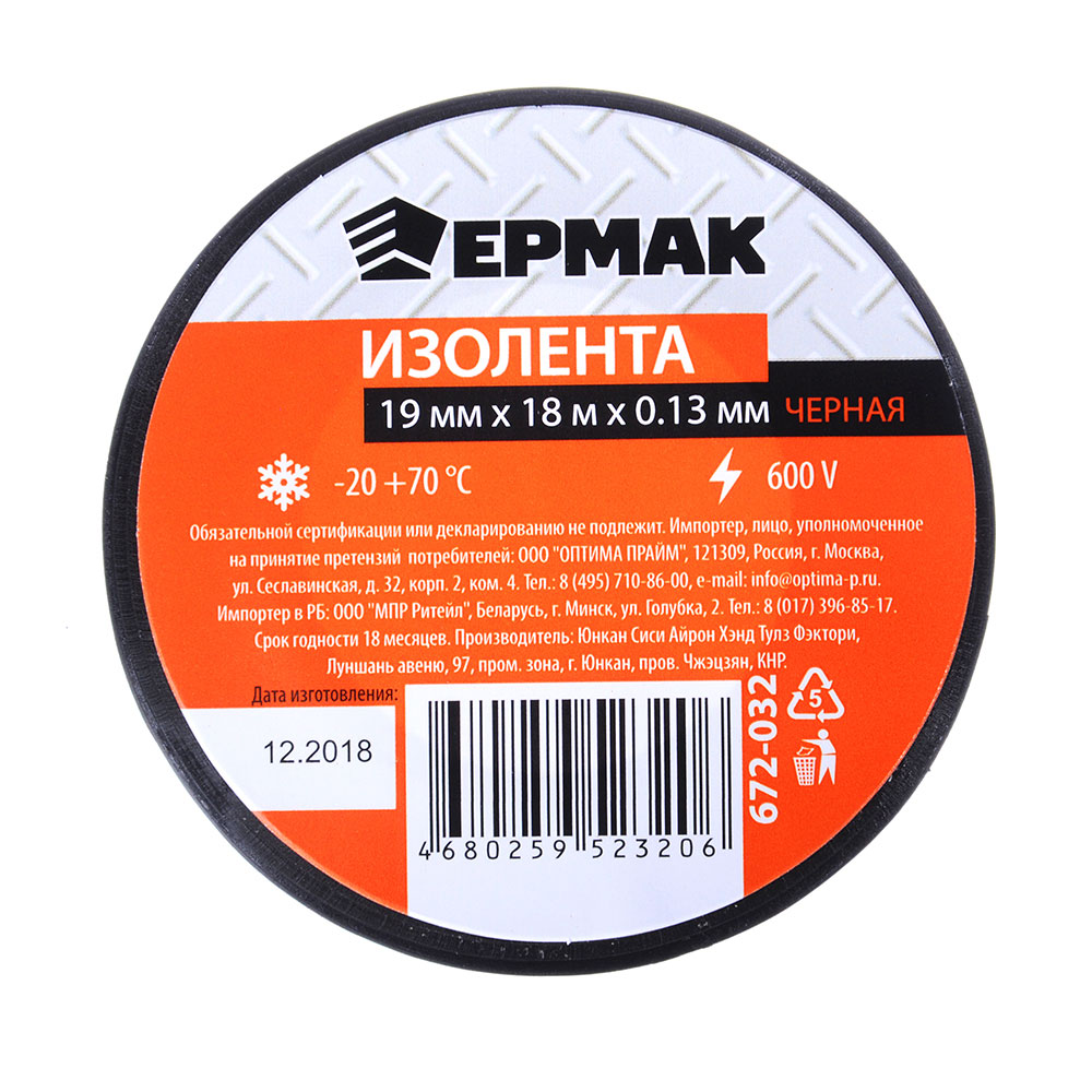 картинка ЕРМАК Изолента 19мм-18м черная от магазина Одежда+