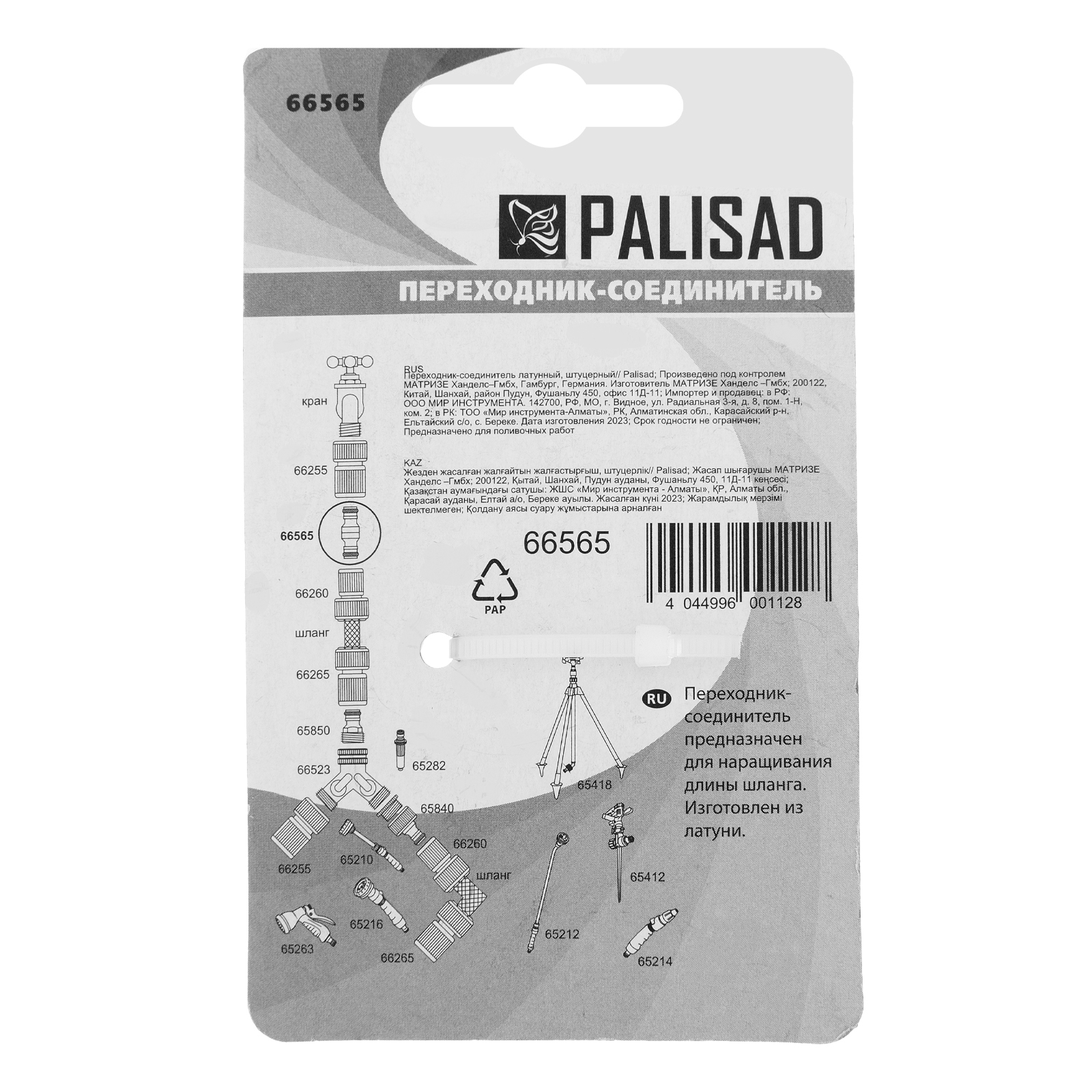 картинка Переходник-Соединитель латунный, штуцерный Palisad от магазина Одежда+