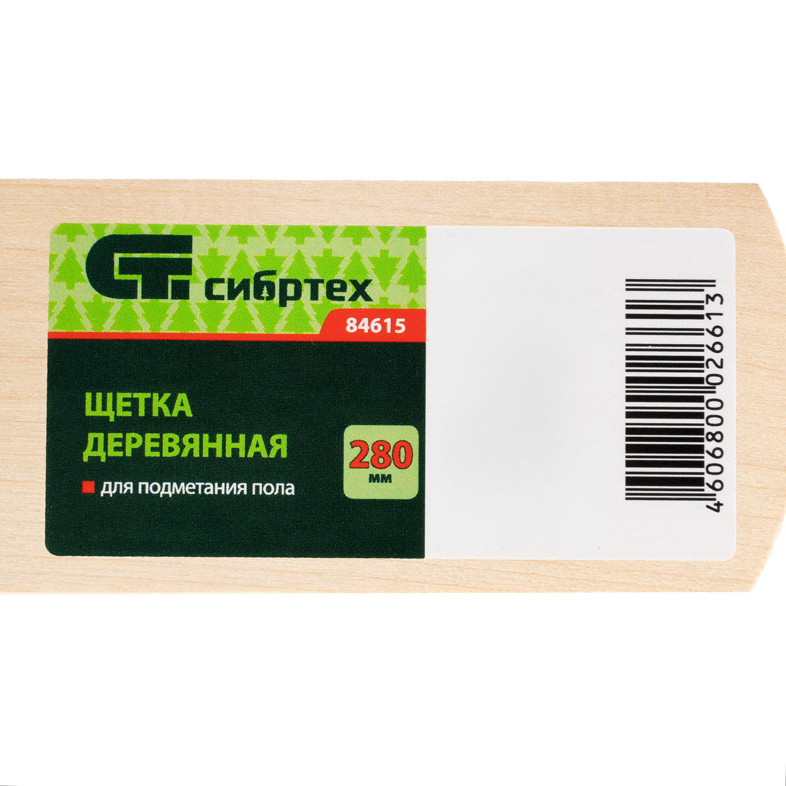 картинка Щетка деревянная для подметания пола, 280 мм, без черенка Сибртех от магазина Одежда+