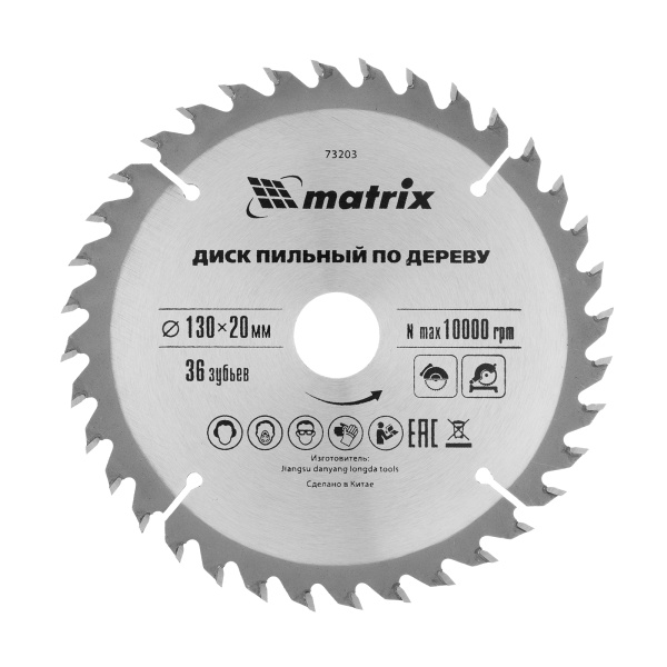 картинка Пильный диск по дереву, 130 х 20 мм, 36 зубьев, кольцо 16/20 Matrix Professional от магазина Одежда+