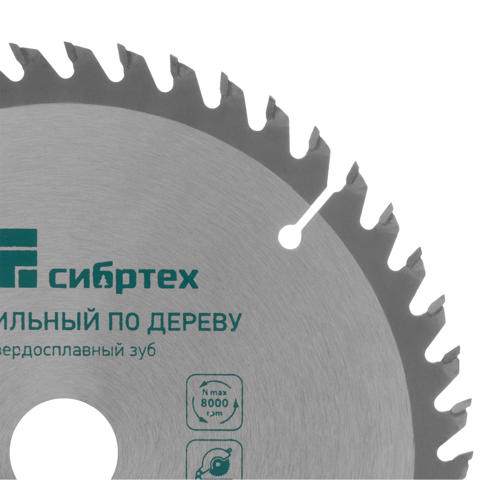 картинка Пильный диск по дереву, 160 х 20 мм, 48 зуба, кольцо 16/20 Сибртех от магазина Одежда+