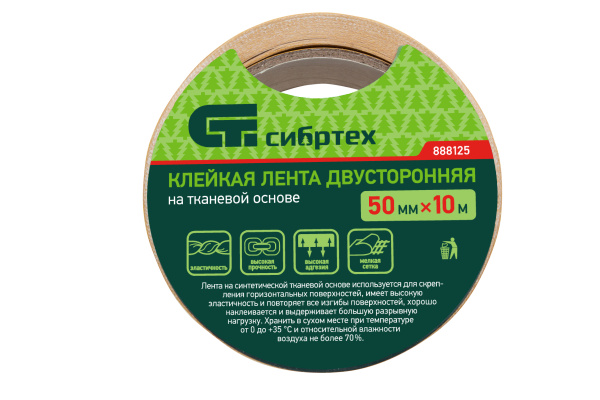 картинка Лента клейкая двусторонняя, 50 мм х 10 м, на тканевой основе Сибртех от магазина Одежда+