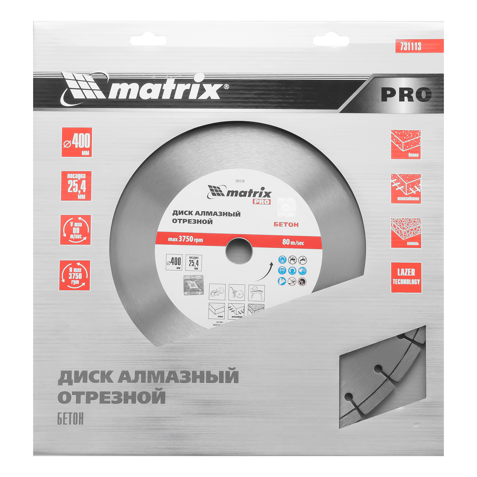 картинка Диск алмазный 400 х 25.4 мм, "Железобетон ", сухой/мокрый рез, Pro Matrix от магазина Одежда+