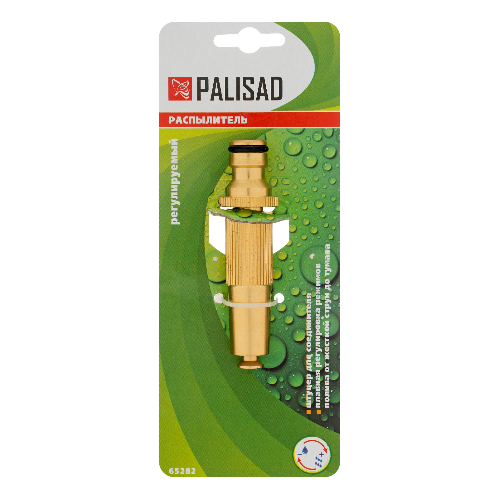 картинка Распылитель регулируемый, латунный Palisad от магазина Одежда+