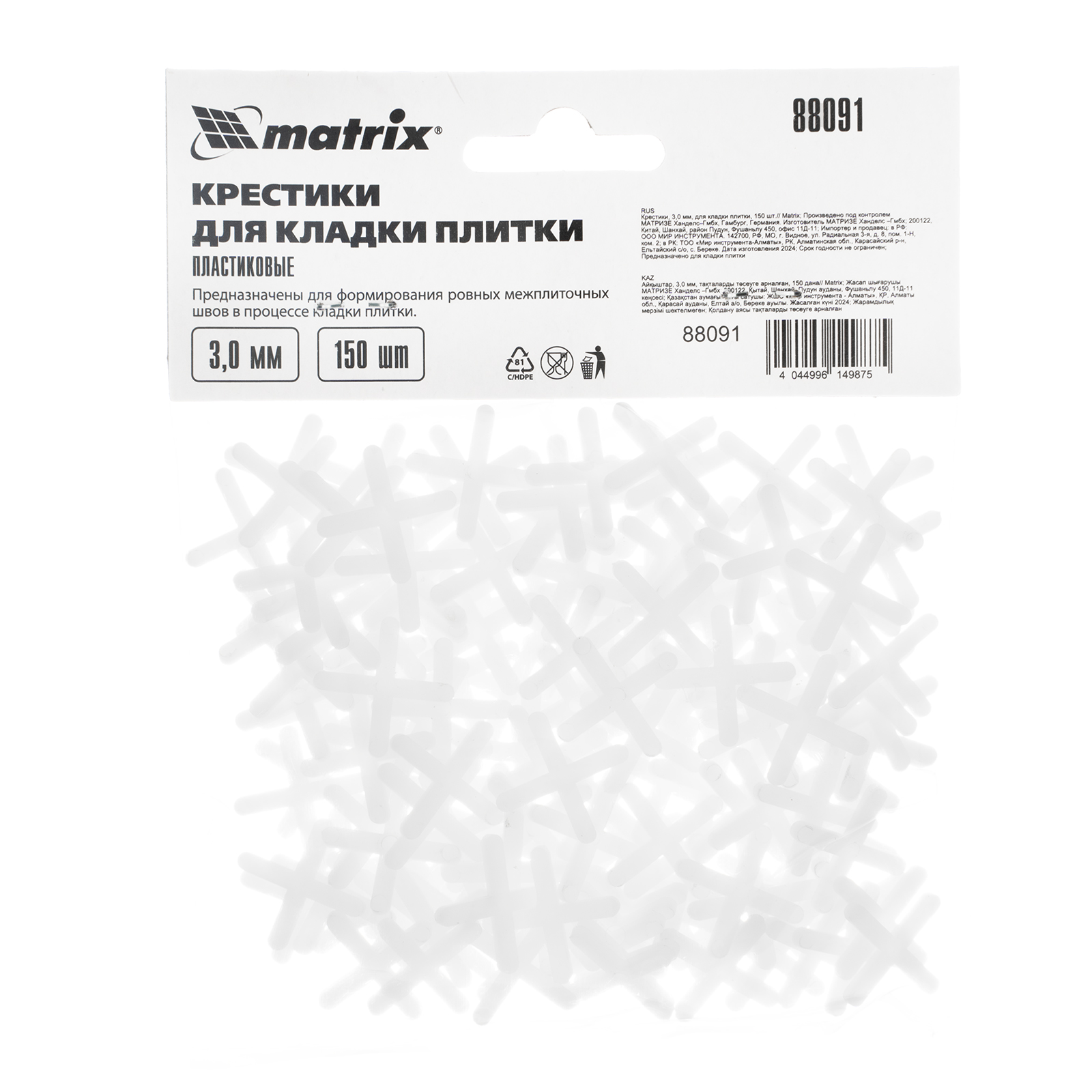 картинка Крестики, 3.0 мм, для кладки плитки, 150 шт Matrix от магазина Одежда+