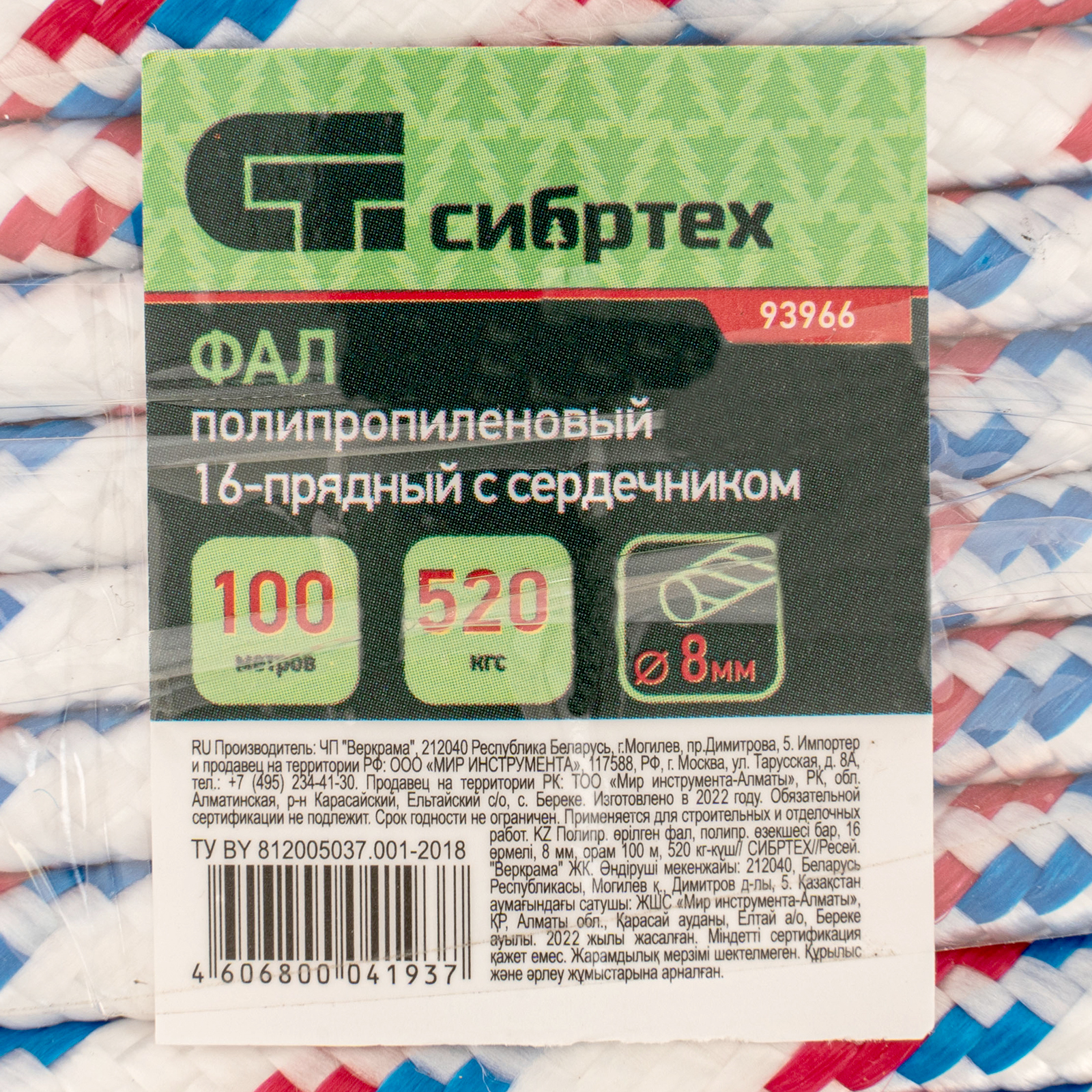 картинка Фал плетеный полипропиленовый с сердечником, 8 мм, L 100 м, 16-прядный, Сибртех от магазина Одежда+