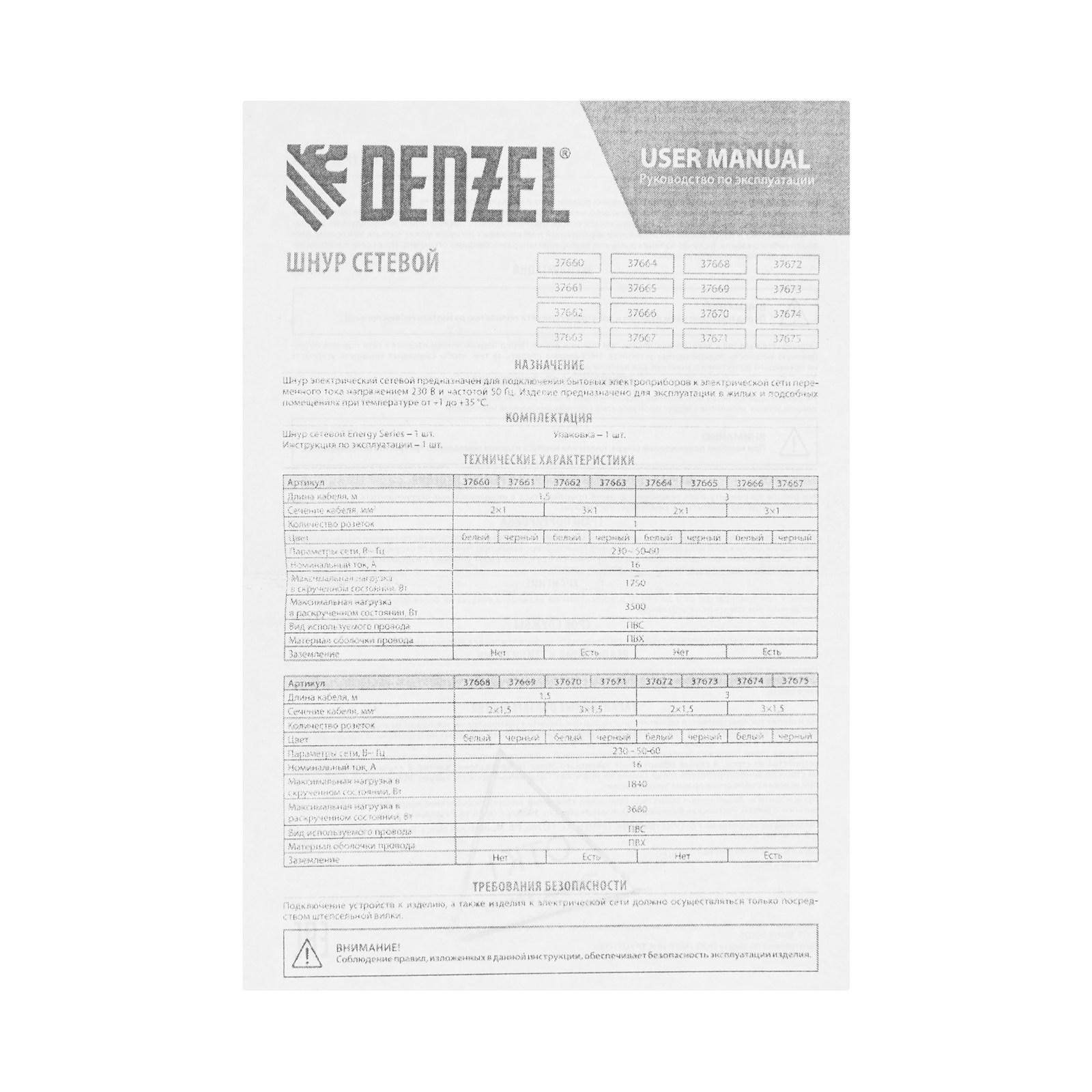 картинка Шнур сетевой Energy Series, ПВС, 1,5 м, 3 x 1,5 мм, с неразборной вилкой, черный, Denzel от магазина Одежда+