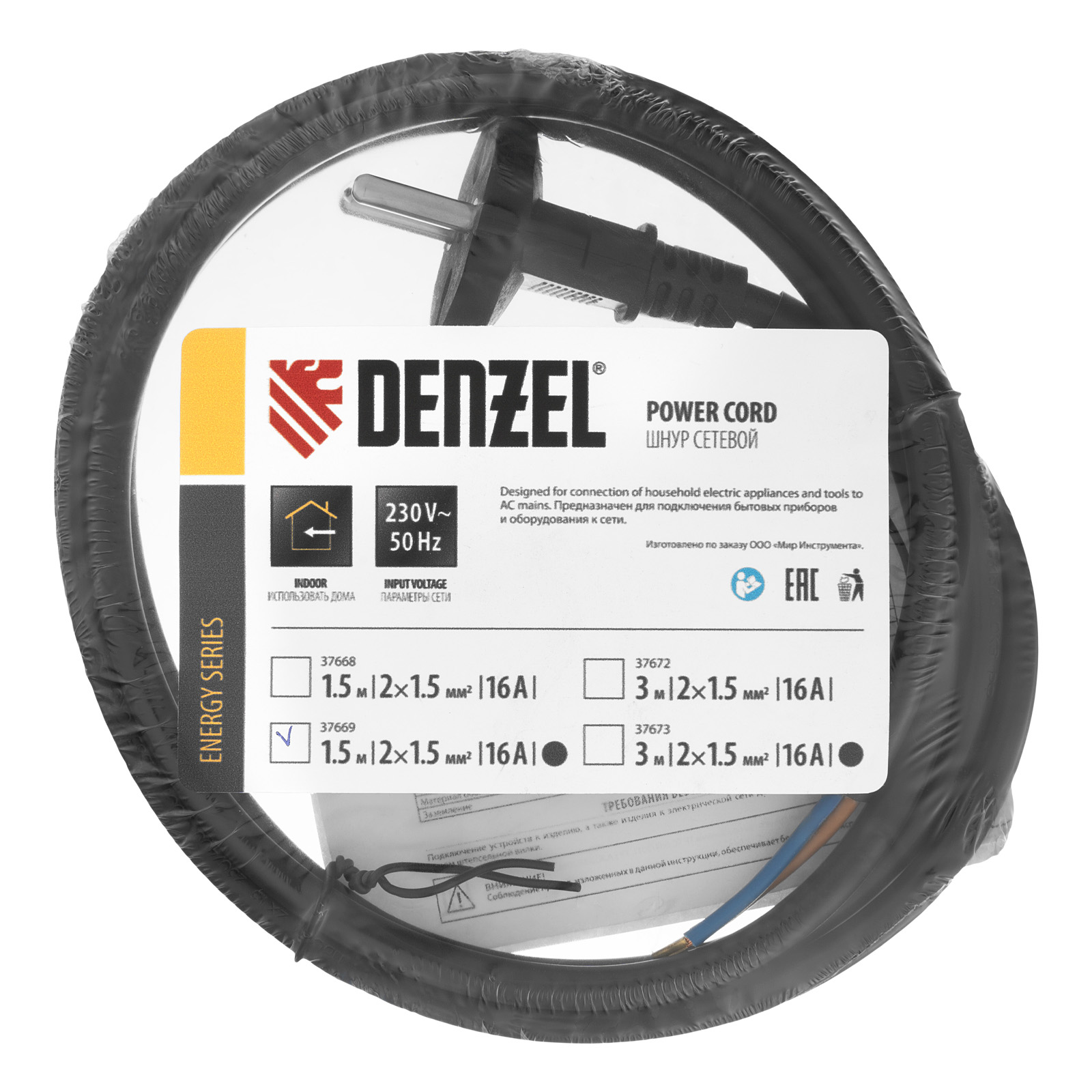 картинка Шнур сетевой Energy Series, ПВС, 1,5 м, 2 x 1,5 мм, с неразборной вилкой, черный, Denzel от магазина Одежда+