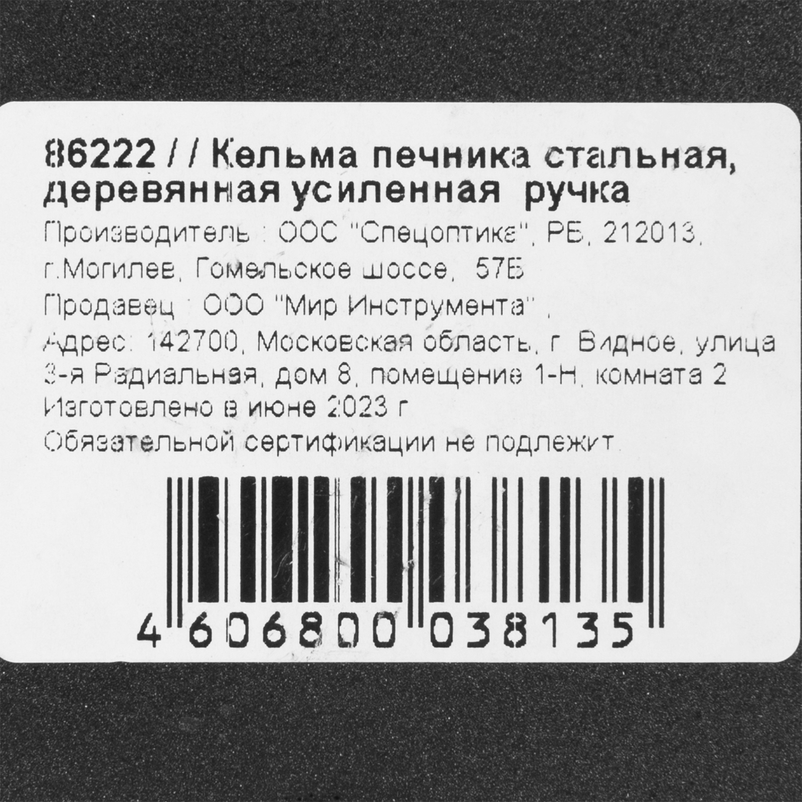 картинка Кельма печника стальная, деревянная усиленная ручка от магазина Одежда+
