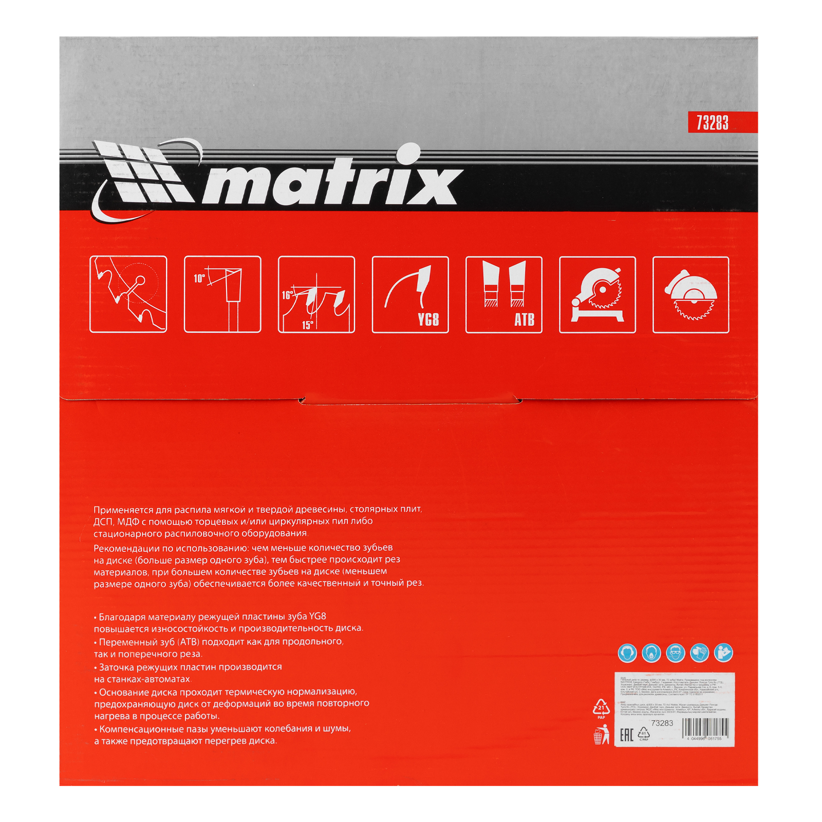 картинка Пильный диск по дереву, 305 х 30 мм, 72 зуба Matrix Professional от магазина Одежда+