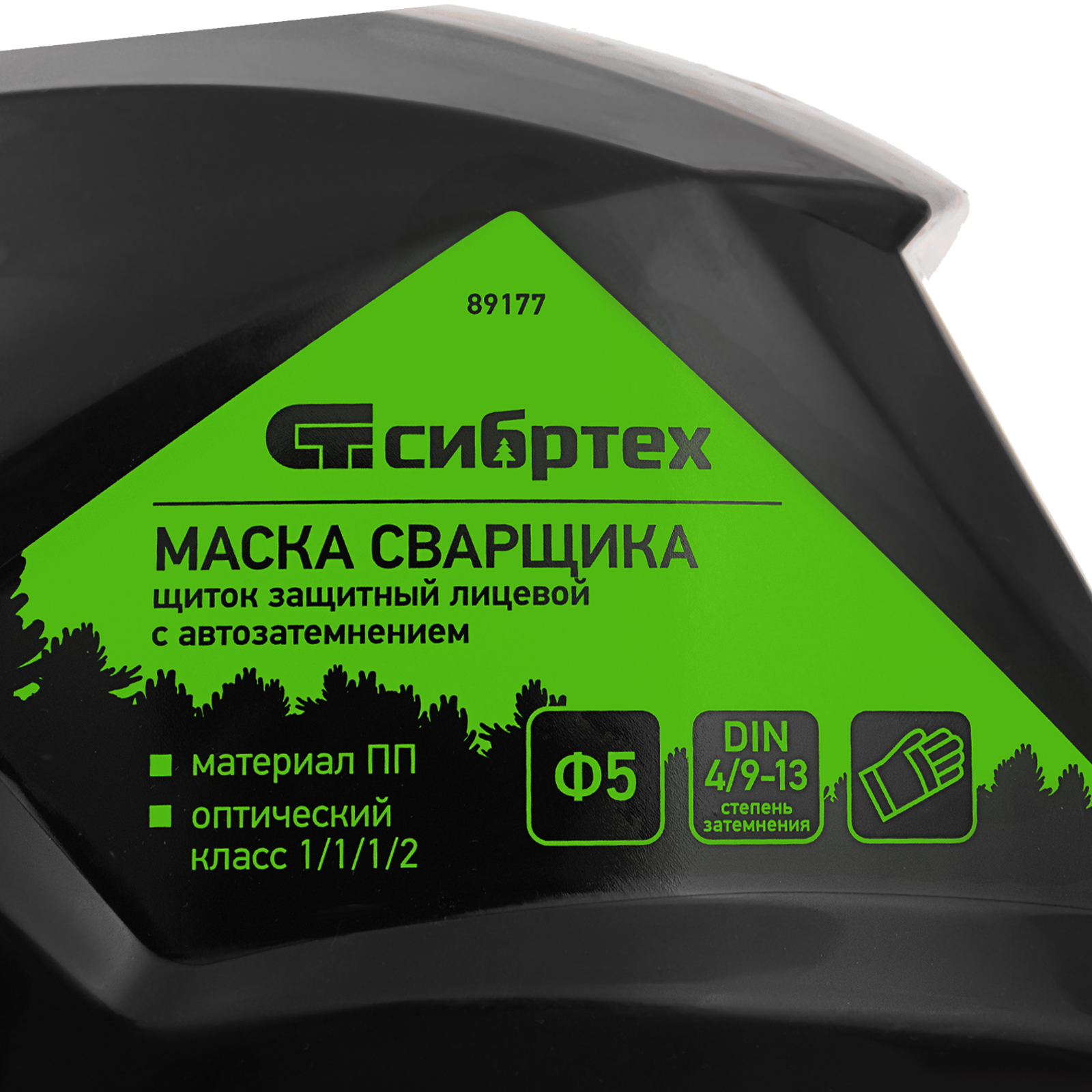 картинка Щиток защитный лицевой (маска сварщика) с автозатемнением Ф5, коробка Сибртех от магазина Одежда+