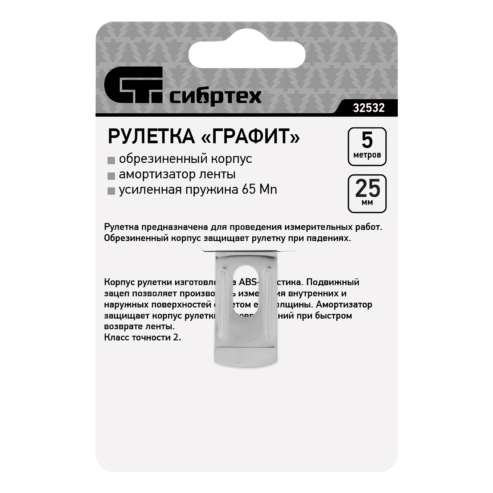 картинка Рулетка Графит,обрезиненный корпус,амортизатор,5 м х 25 мм Сибртех от магазина Одежда+