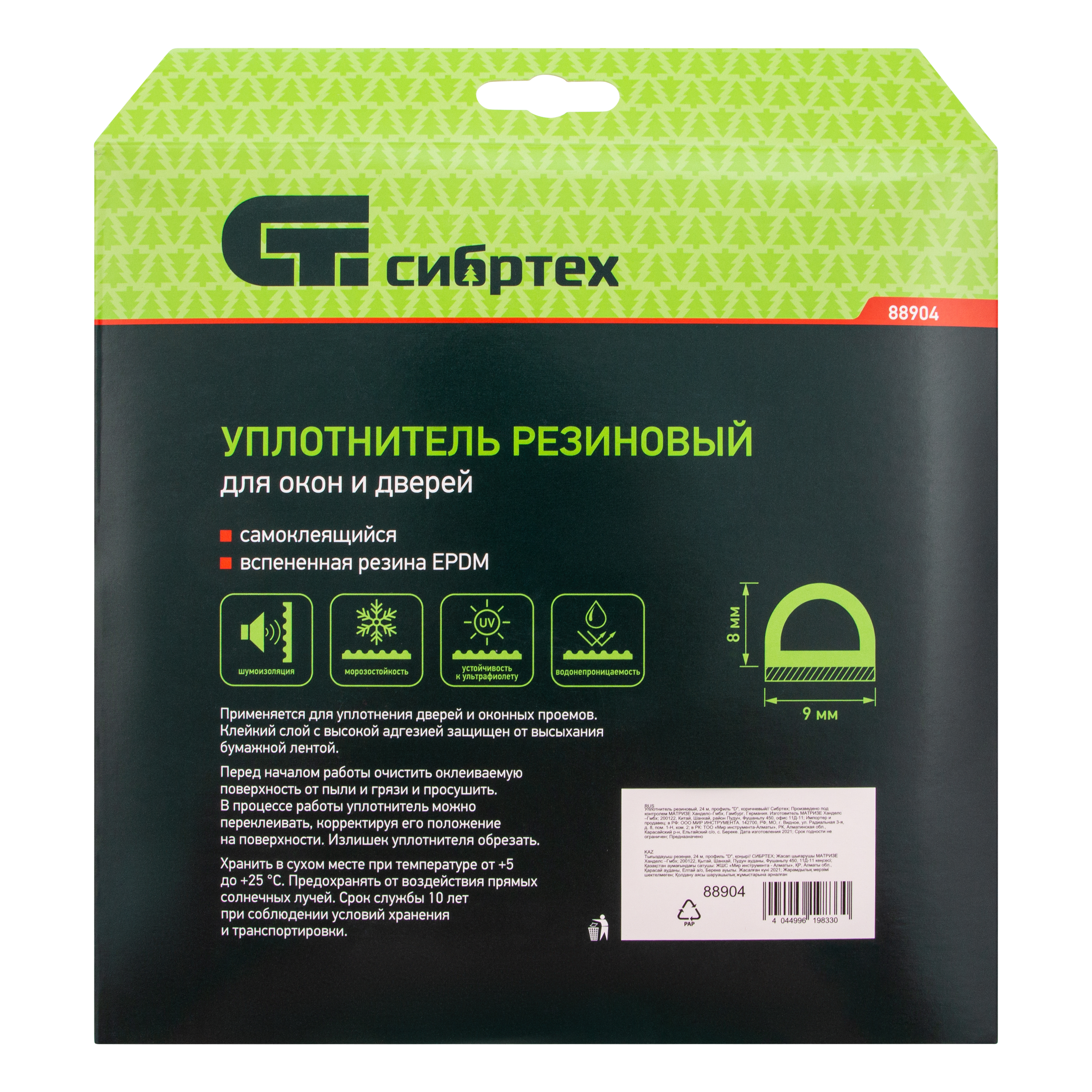 картинка Уплотнитель резиновый, 24 м, профиль "D", коричневый Сибртех от магазина Одежда+