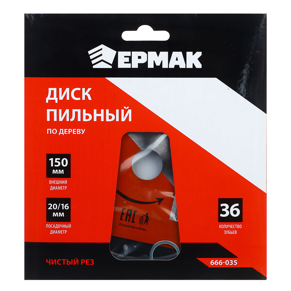картинка ЕРМАК Диск пильный по дереву 150х20-16 z36,чистый рез от магазина Одежда+