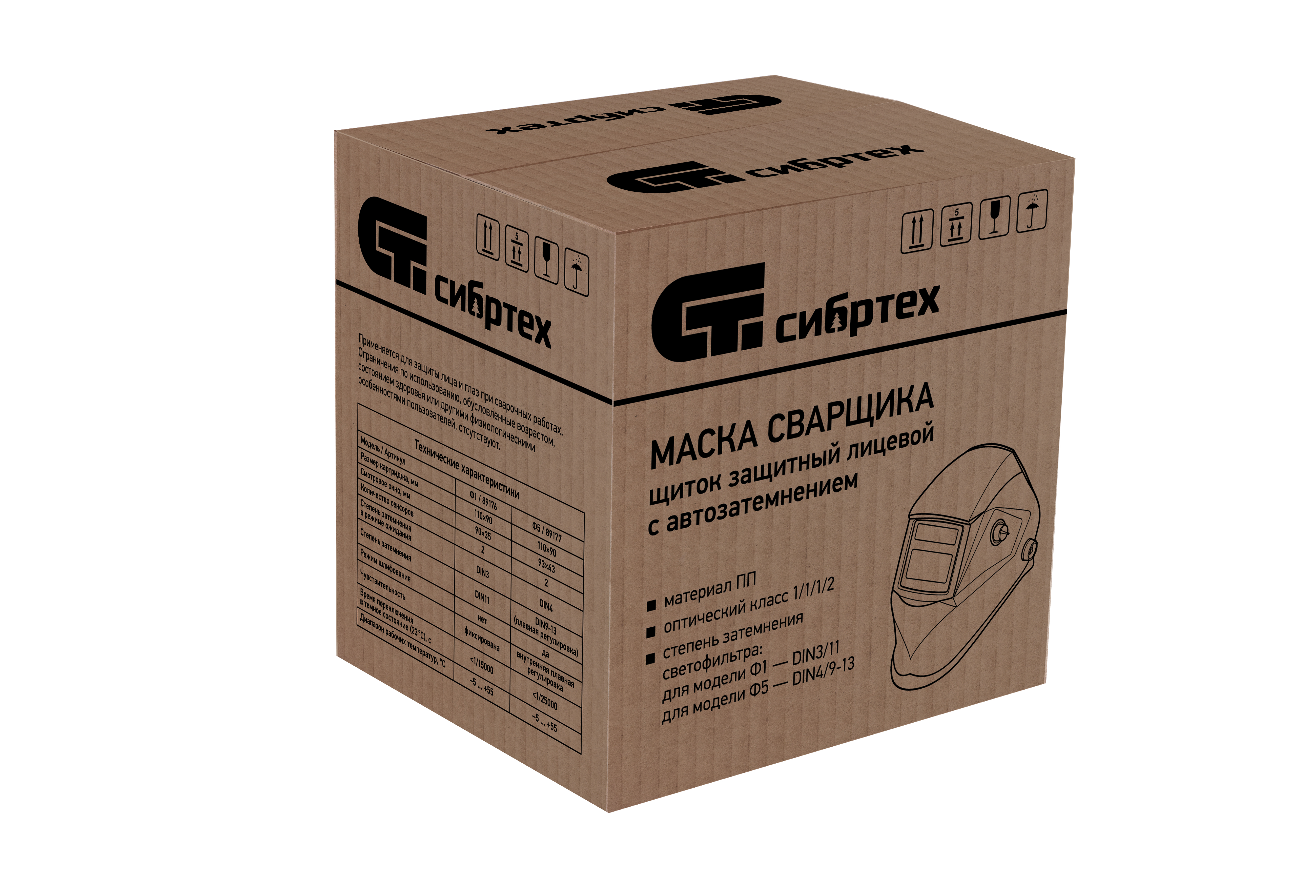 картинка Щиток защитный лицевой (маска сварщика) с автозатемнением Ф1, коробка Сибртех от магазина Одежда+
