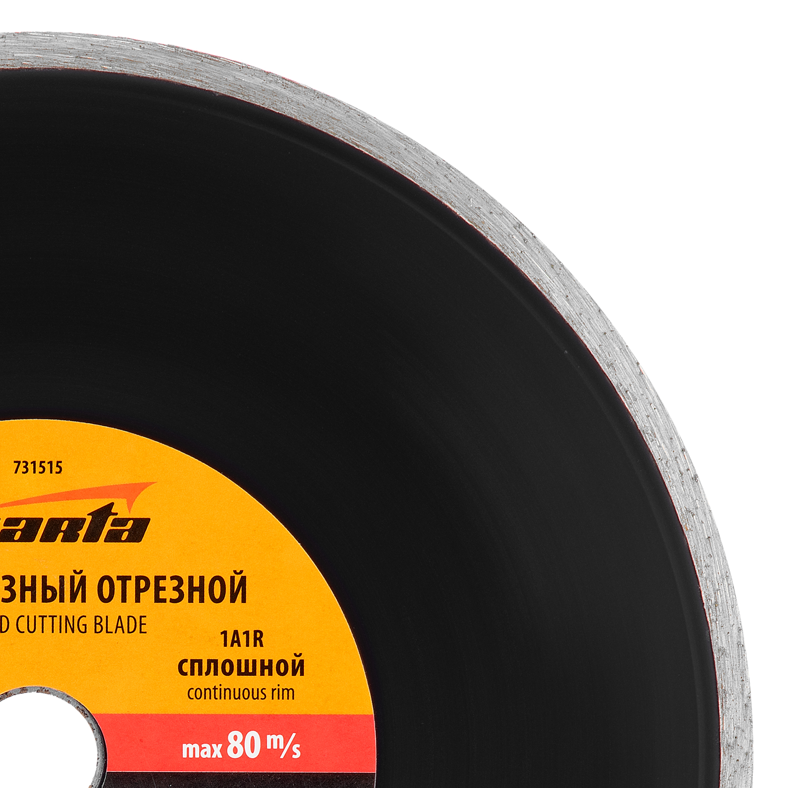 картинка Диск алмазный, отрезной сплошной, 230 х 22.2 мм, мокрая резка Sparta от магазина Одежда+