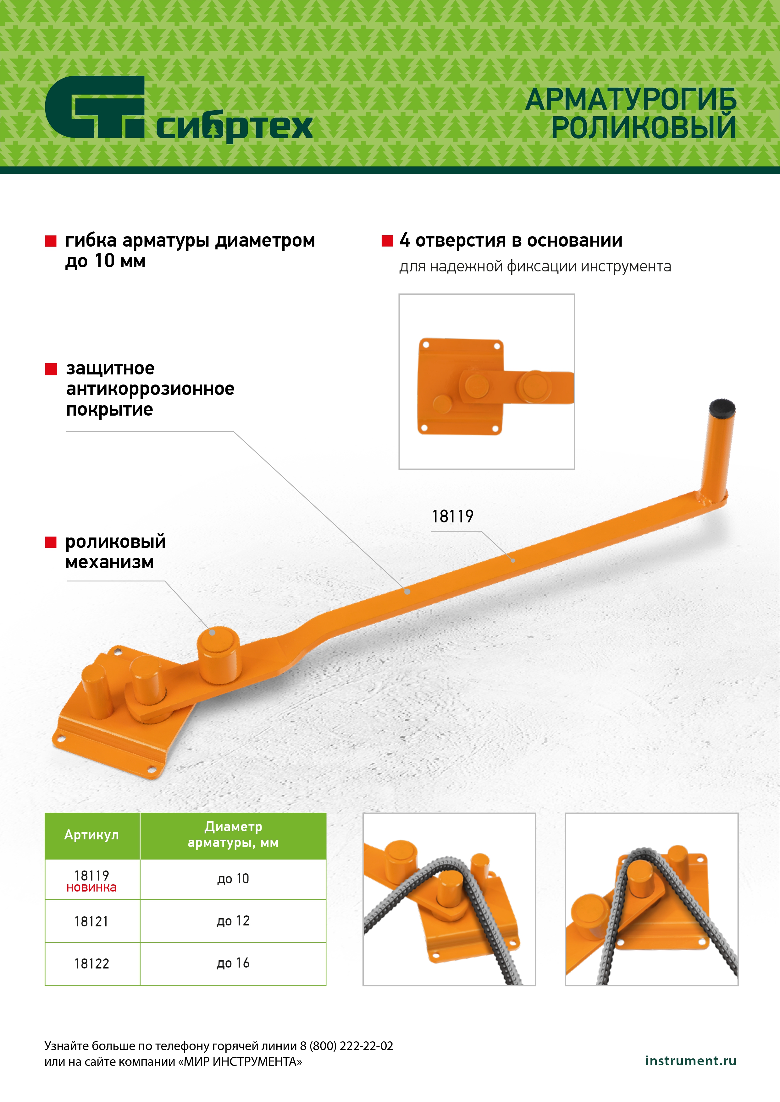 картинка Арматурогиб роликовый до 12 мм Сибртех от магазина Одежда+