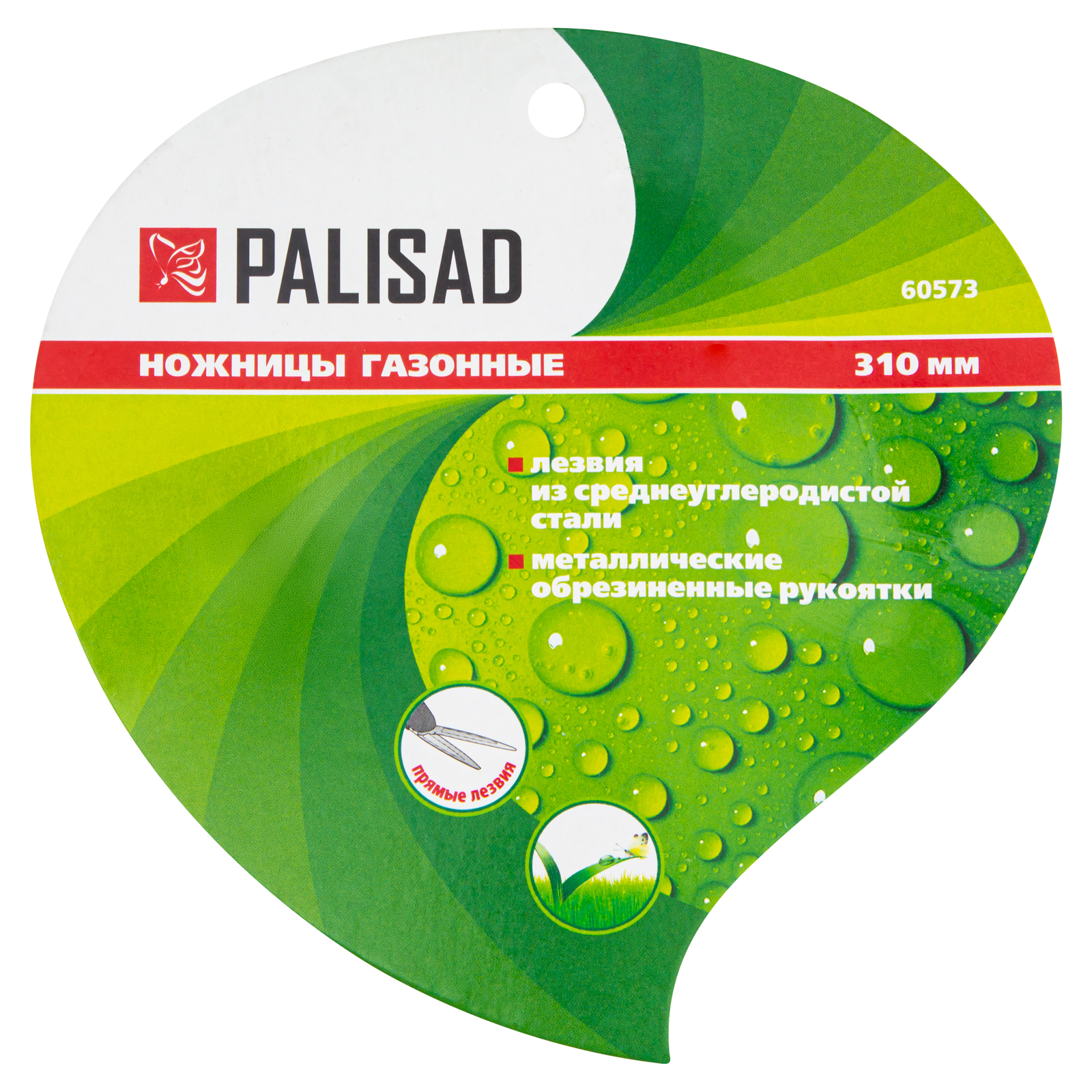 картинка Ножницы газонные, 310 мм, металлические обрезиненные рукоятки, Palisad от магазина Одежда+
