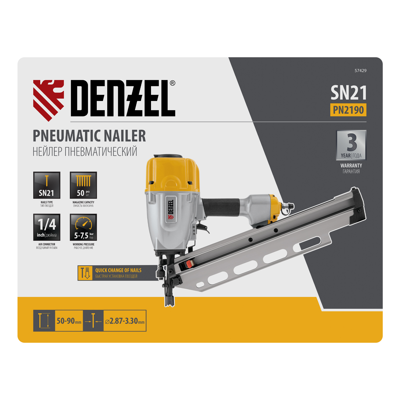 картинка Нейлер пневматический PN2190 для гвоздей SN21 от 50 до 90 мм Denzel от магазина Одежда+