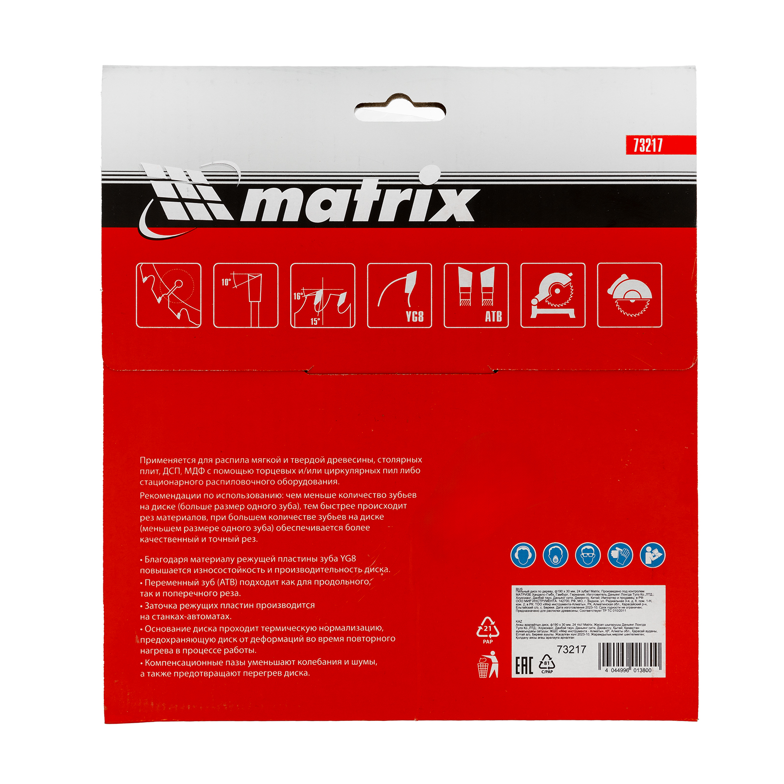 картинка Пильный диск по дереву, 190 х 30 мм, 24 зуба Matrix Professional от магазина Одежда+