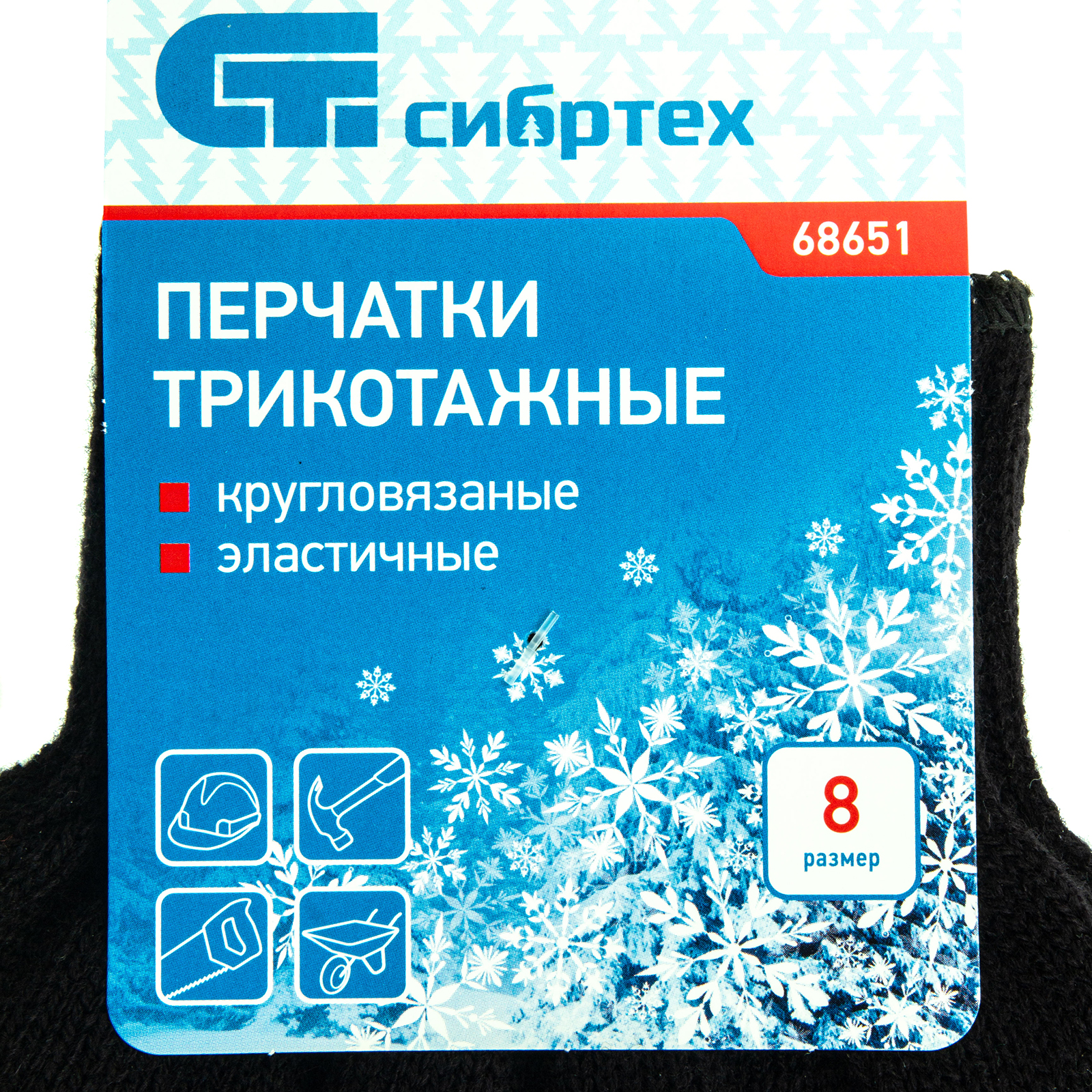 картинка Перчатки трикотажные, акрил, черный, оверлок Сибртех от магазина Одежда+