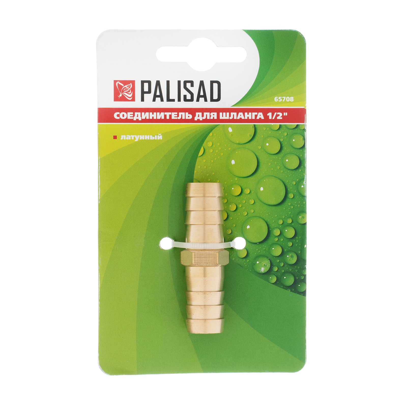 картинка Соединитель для шланга 1/2", латунный Palisad от магазина Одежда+