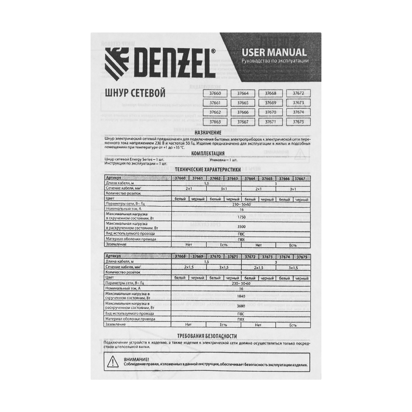 картинка Шнур сетевой Energy Series, ПВС, 1,5 м, 3 x 1,5 мм, с неразборной вилкой, белый, Denzel от магазина Одежда+