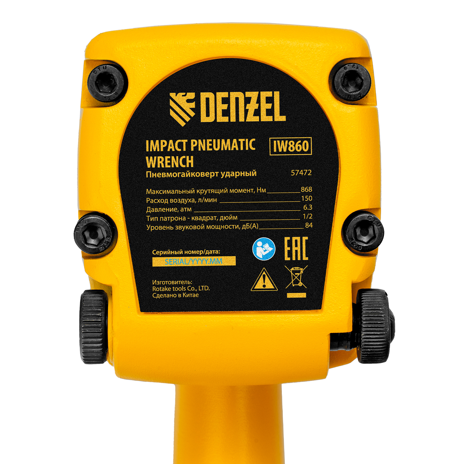 картинка Ударный пневмогайковерт IW860, 1/2", 7000 об/мин, 868 Нм Denzel от магазина Одежда+