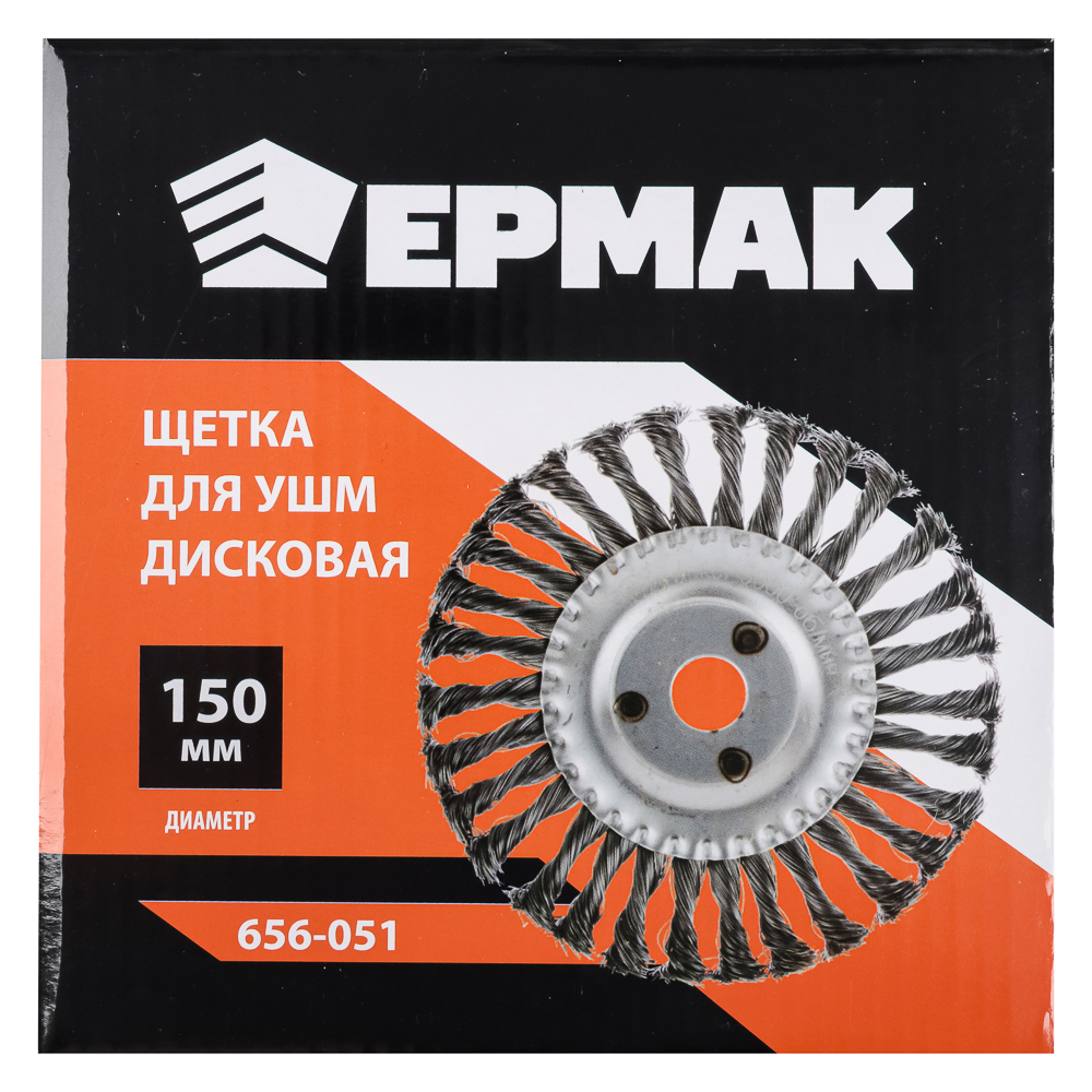 картинка ЕРМАК Щетка металл. для УШМ150мм/22мм, крученая, дисковая от магазина Одежда+