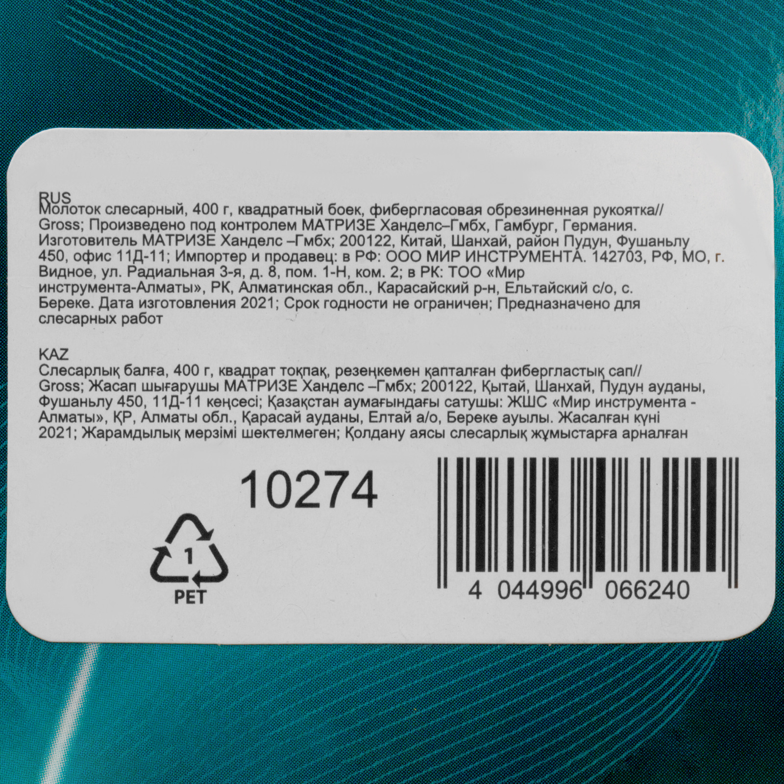 картинка Молоток слесарный, 400 г, квадратный боек, фибергласовая обрезиненная рукоятка Gross от магазина Одежда+