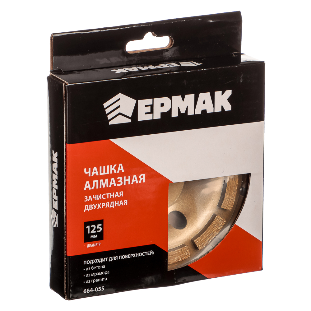 картинка ЕРМАК Чашка алмазная зачистная двухрядная 125мм. от магазина Одежда+