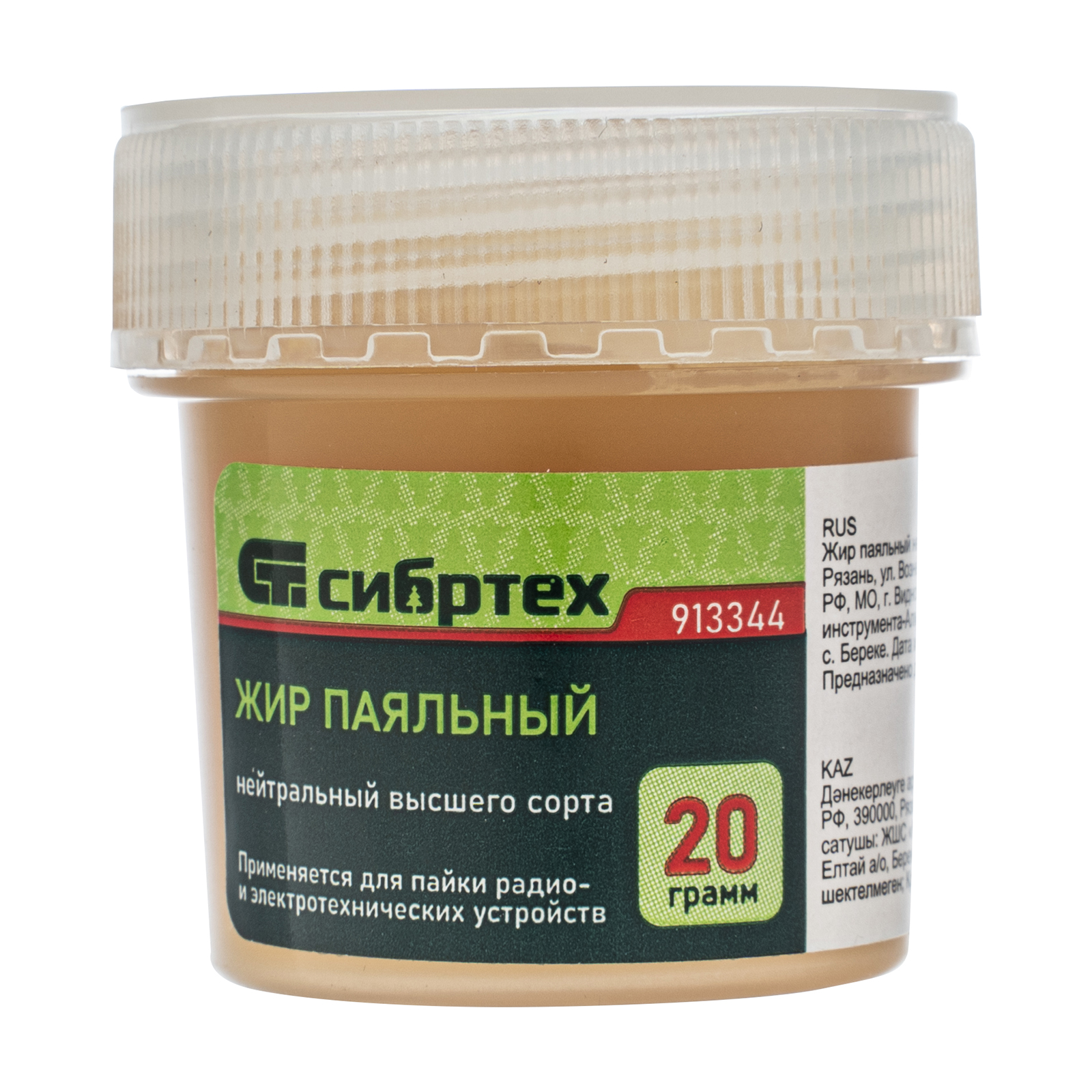картинка Жир паяльный нейтральный, 20 г Сибртех от магазина Одежда+