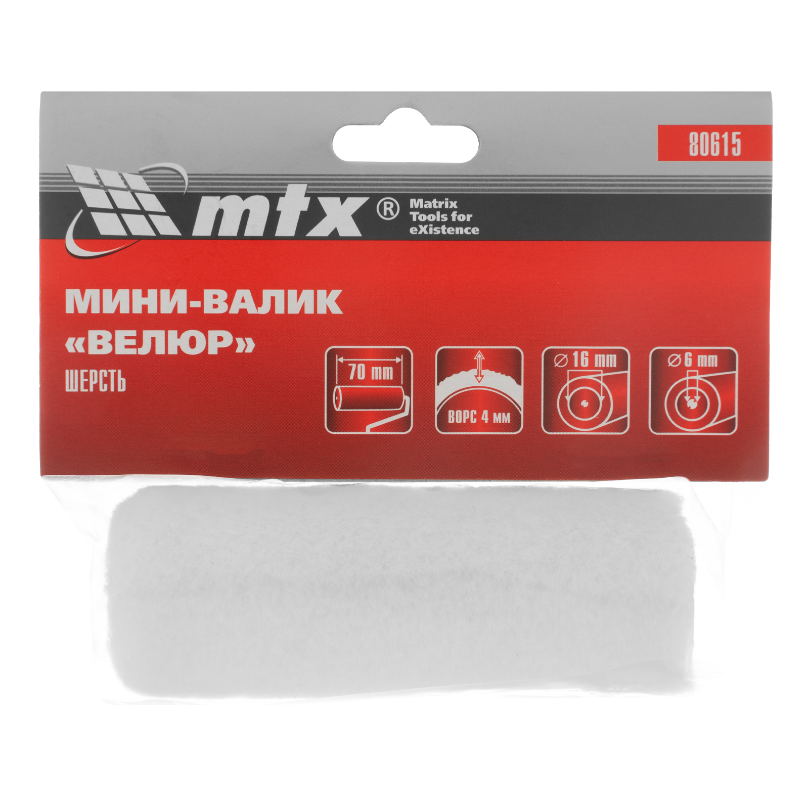 картинка Мини-Валик сменный, "Велюр", 70 мм, ворс 4 мм, D 16 мм, D ручки 6 мм, шерсть MTX от магазина Одежда+