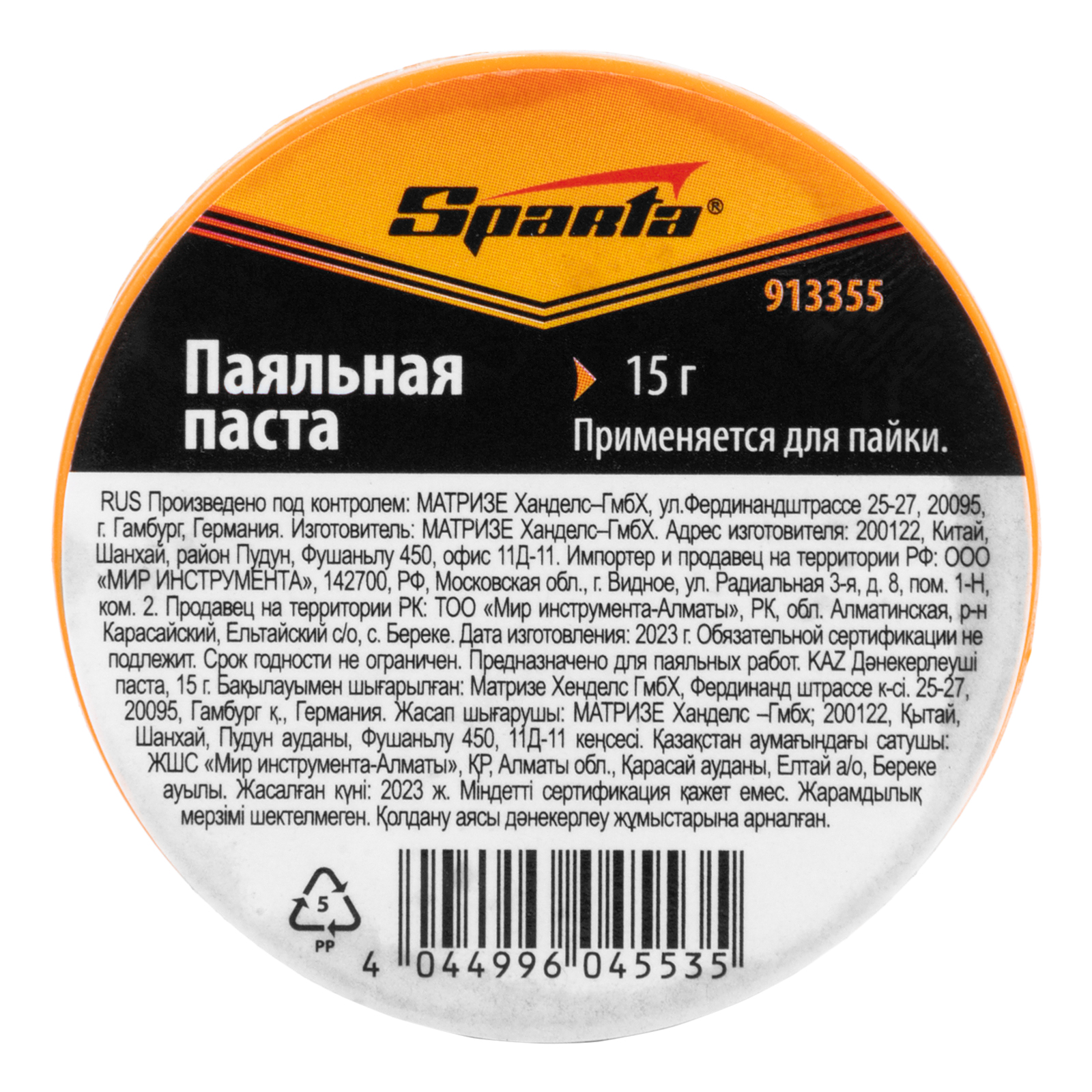 картинка Паяльная паста, 15 г Sparta от магазина Одежда+