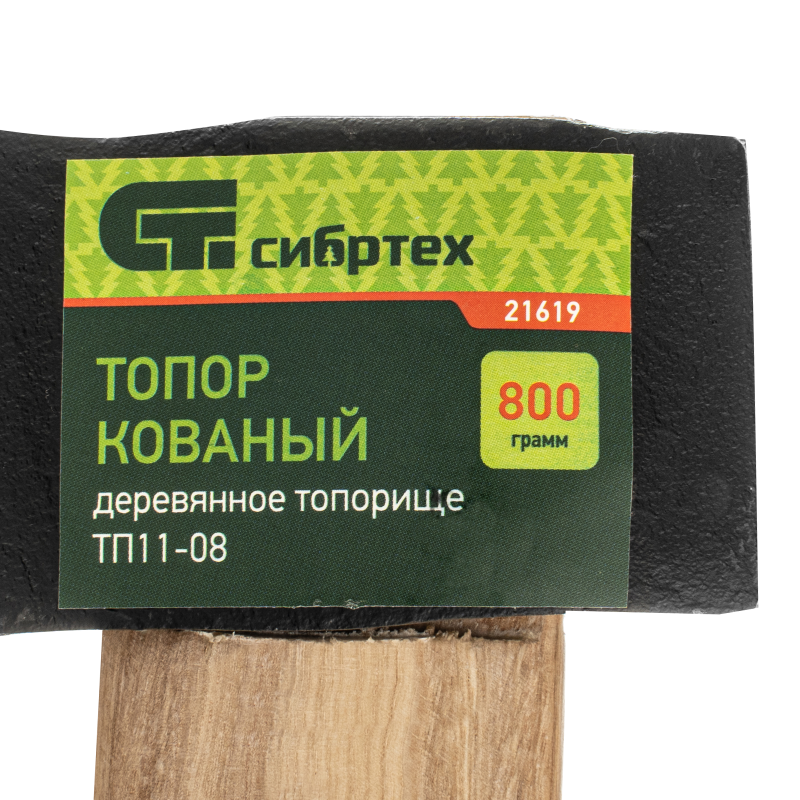картинка Топор ТП11-08, 800 г, в сборе, кованый, деревянное топорище Сибртех от магазина Одежда+