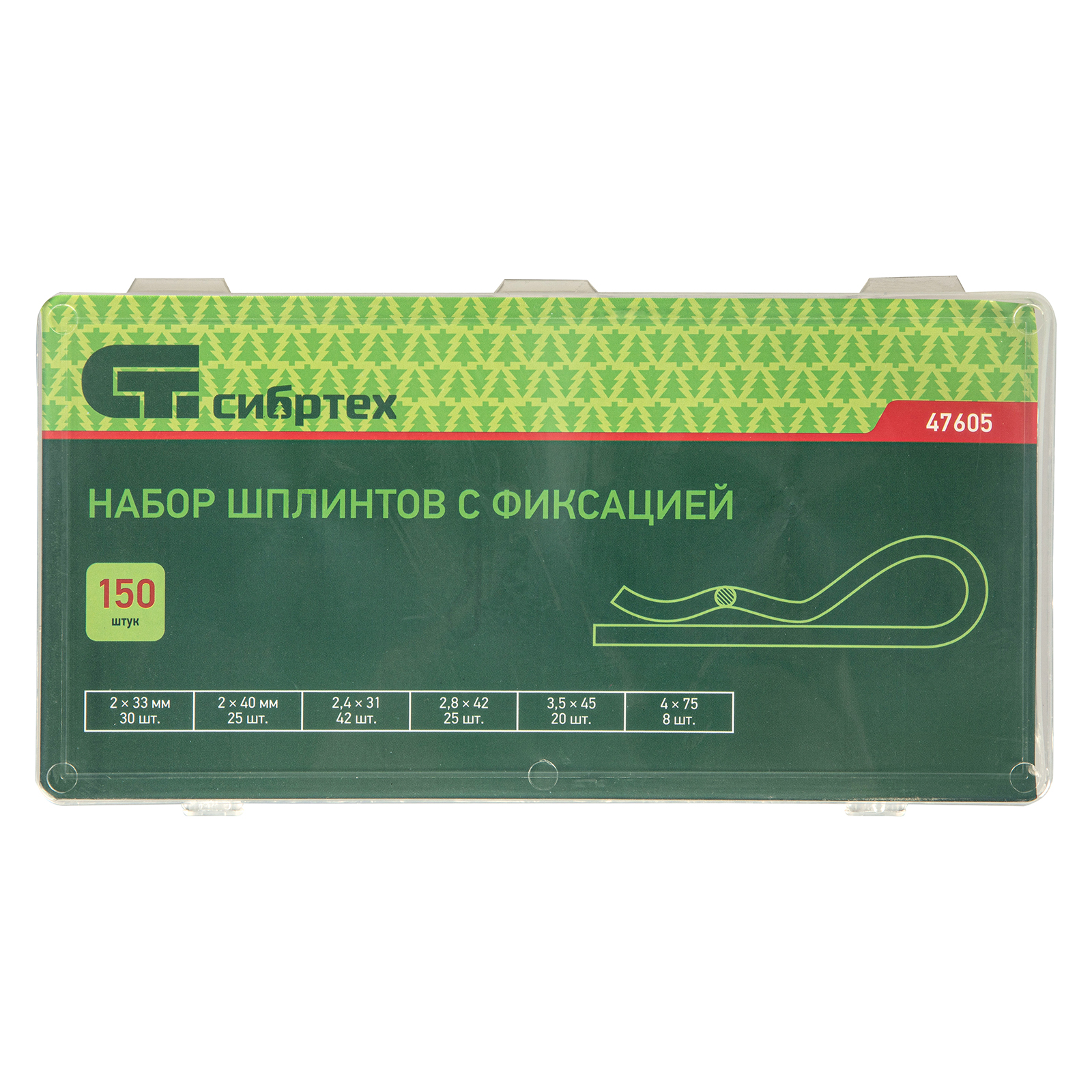 картинка Набор шплинтов, S головки, с фиксацией, 150 предметов Сибртех от магазина Одежда+