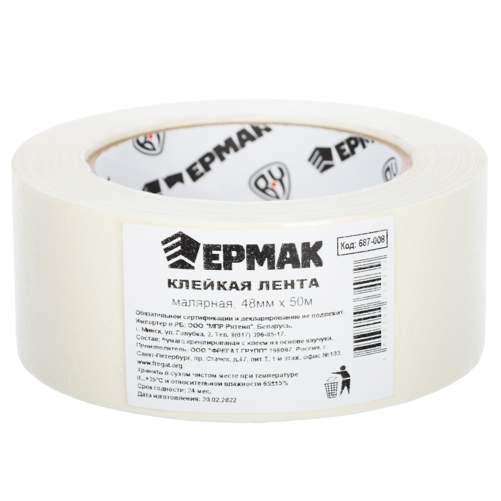картинка ЕРМАК Клейкая лента малярная 48мм х 50м от магазина Одежда+