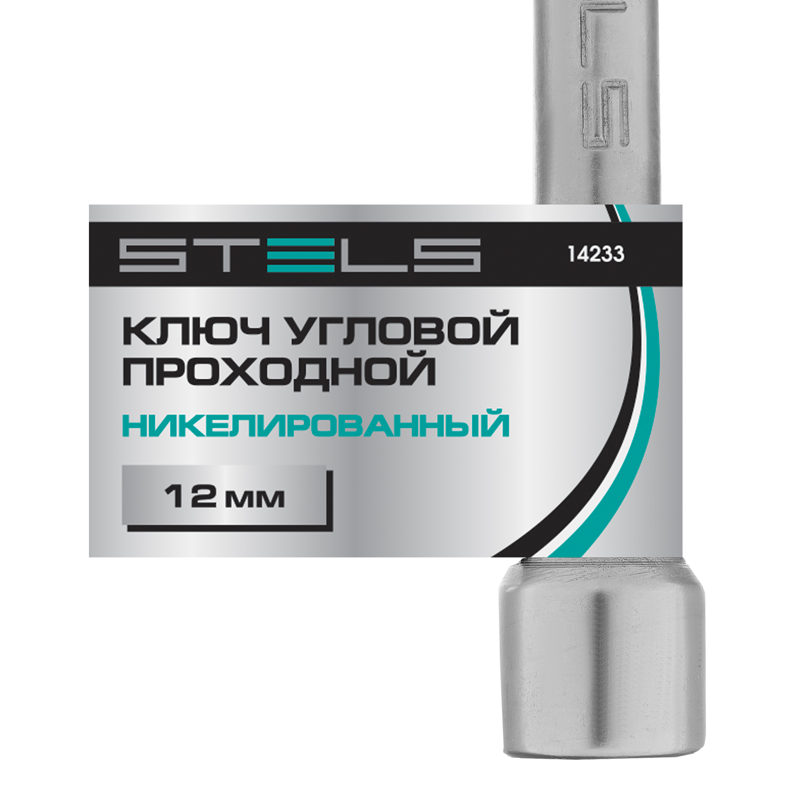картинка Ключ угловой проходной 12 мм Stels от магазина Одежда+