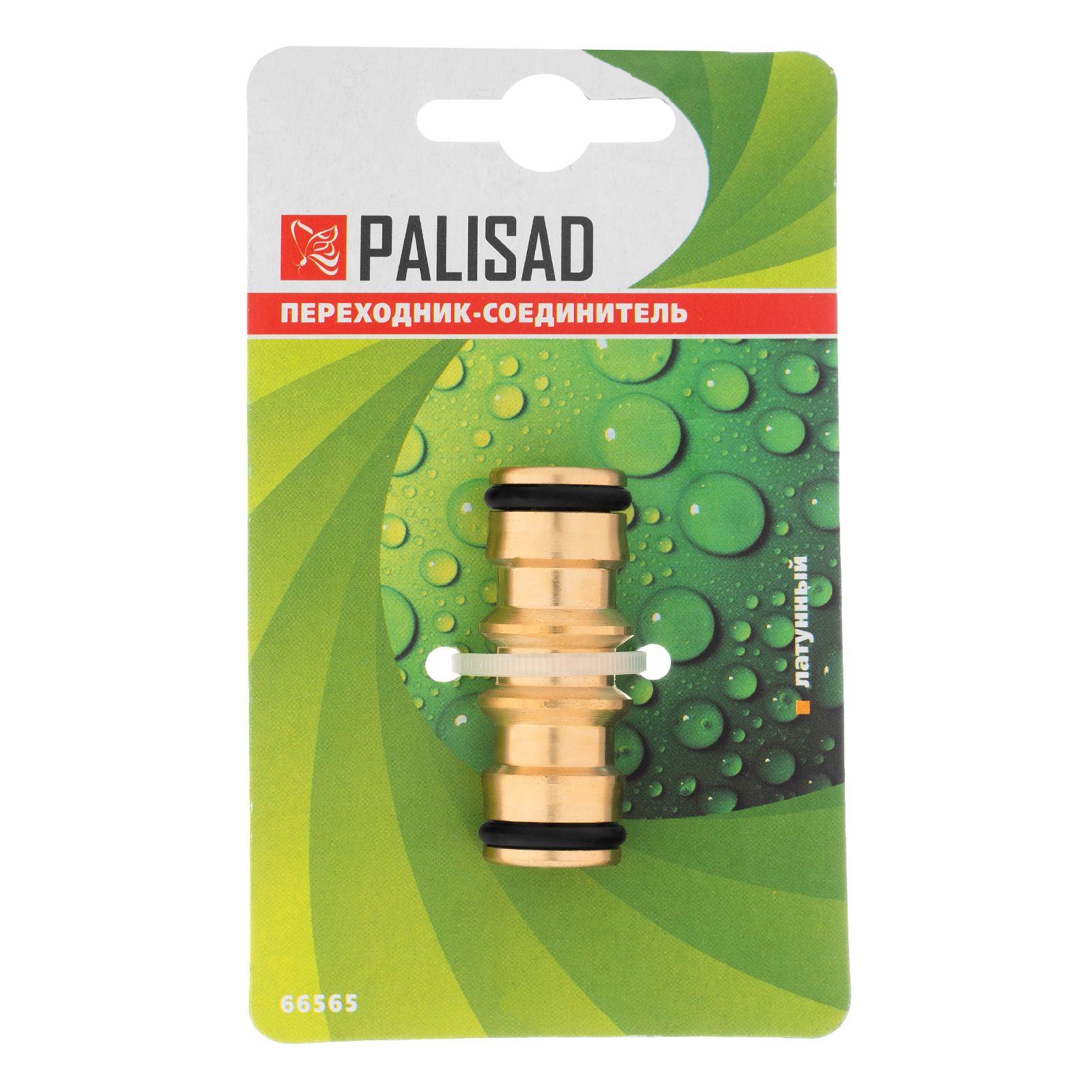 картинка Переходник-Соединитель латунный, штуцерный Palisad от магазина Одежда+