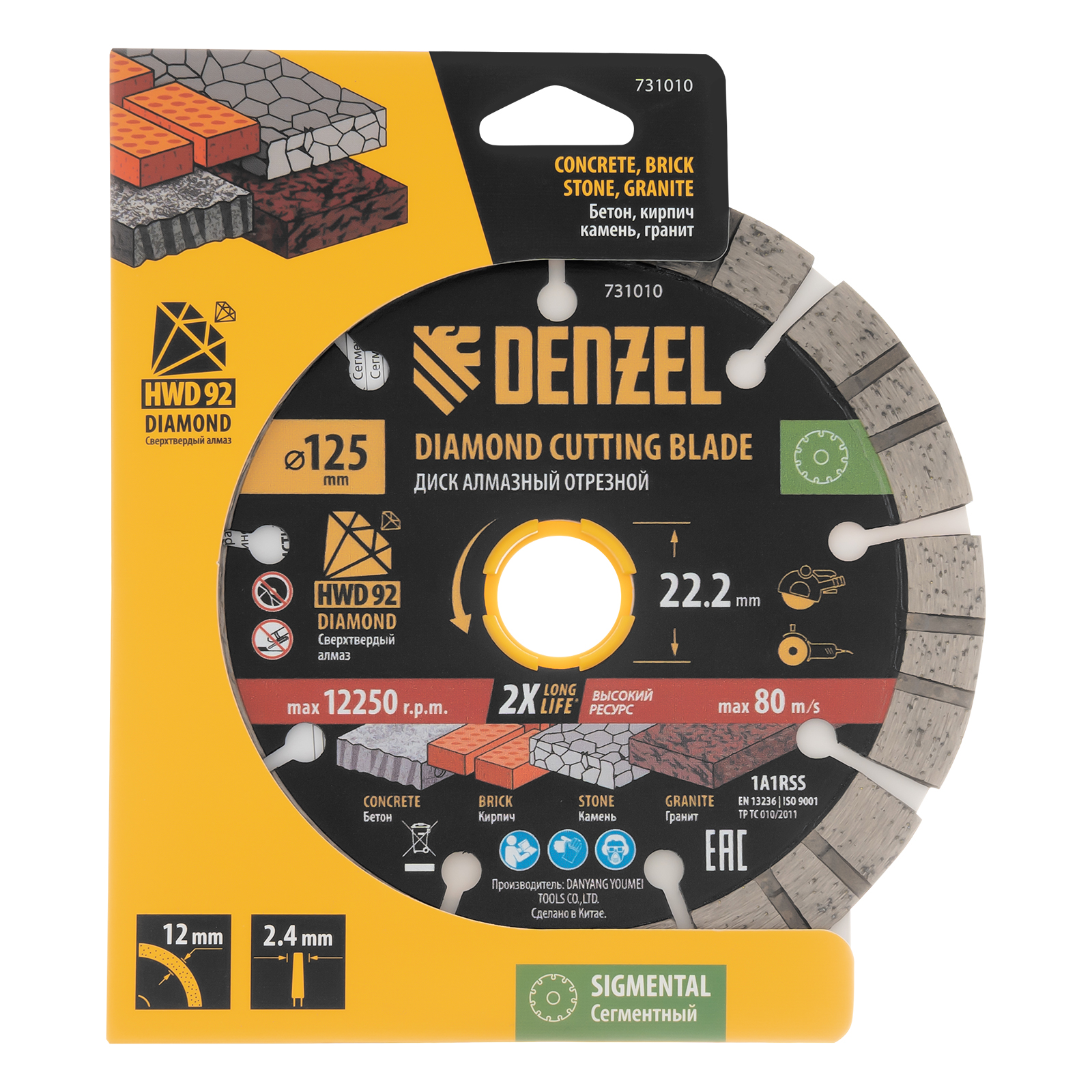 картинка Диск алмазный отрезной DENZEL, ф125 х 22.2 мм, сегментный, сухой рез, HWD92, круг, 731010 от магазина Одежда+