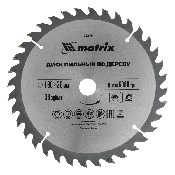 картинка Пильный диск по дереву, 190 х 20 мм, 36 зубьев, кольцо 16/20 Matrix Professional от магазина Одежда+