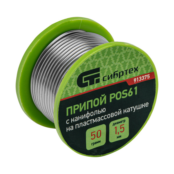 картинка Припой с канифолью, D 1.5 мм, 50 г, POS61, на пластмассовой катушке Сибртех от магазина Одежда+