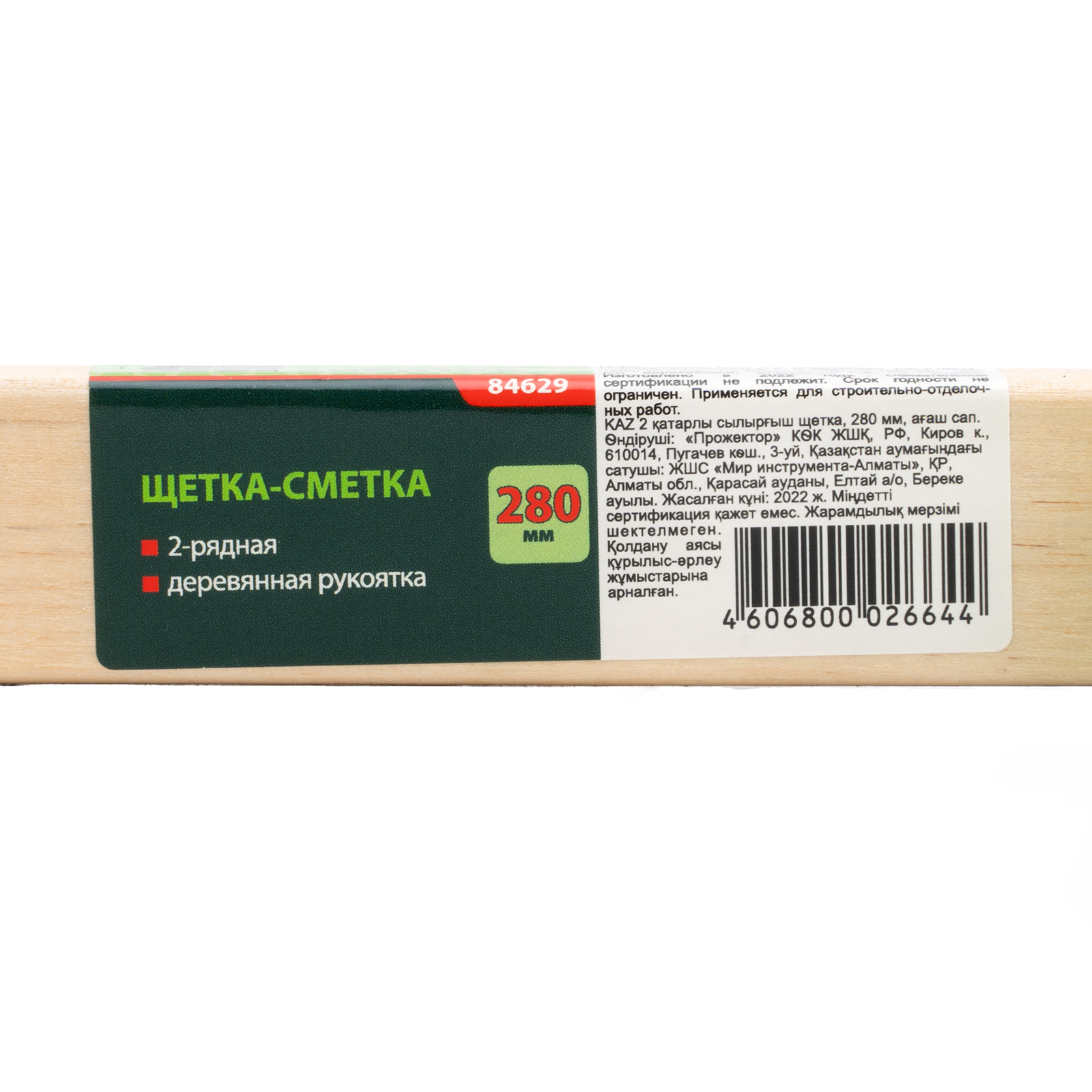 картинка Щетка-сметка двухрядная, 280 мм, деревянная ручка Сибртех от магазина Одежда+